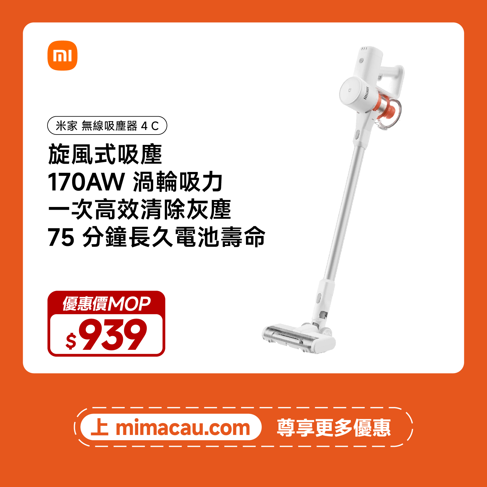 Xiaomi 小米 無線吸塵器 4C F205 白色