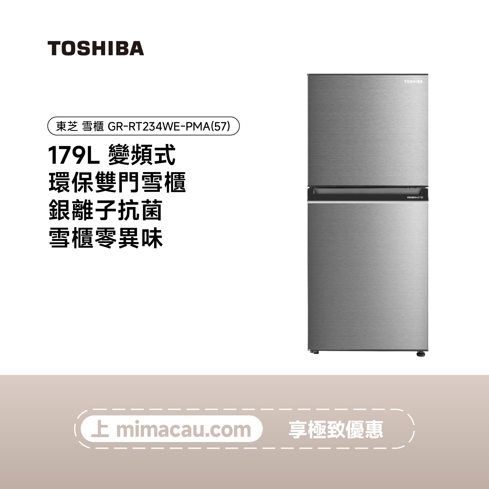 TOSHIBA 東芝雪櫃 冰箱 - GR-RT234WE-PMA(57) (179L)