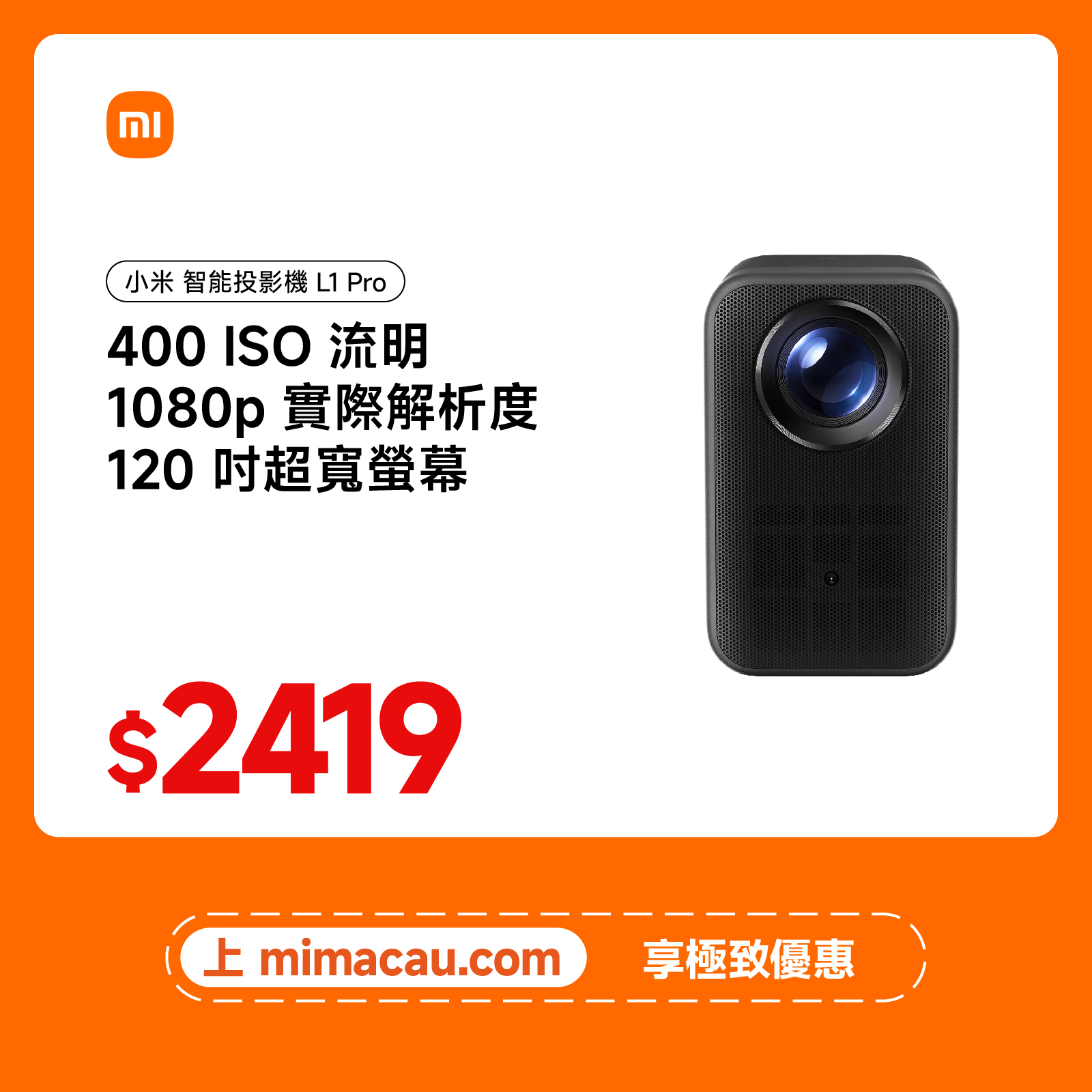 Xiaomi 智能投影機L1 Pro XMTYY03PFMG