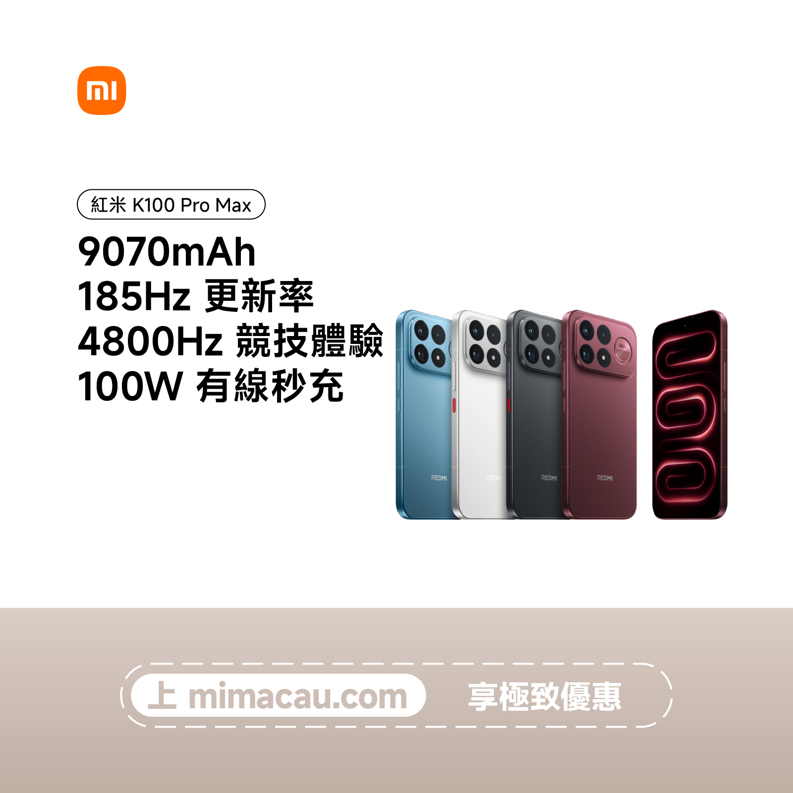 Redmi 紅米 K100 Pro Max 驍龍8至尊版185Hz 9070mAh Bose音效5X潛望旗艦 澳門保養