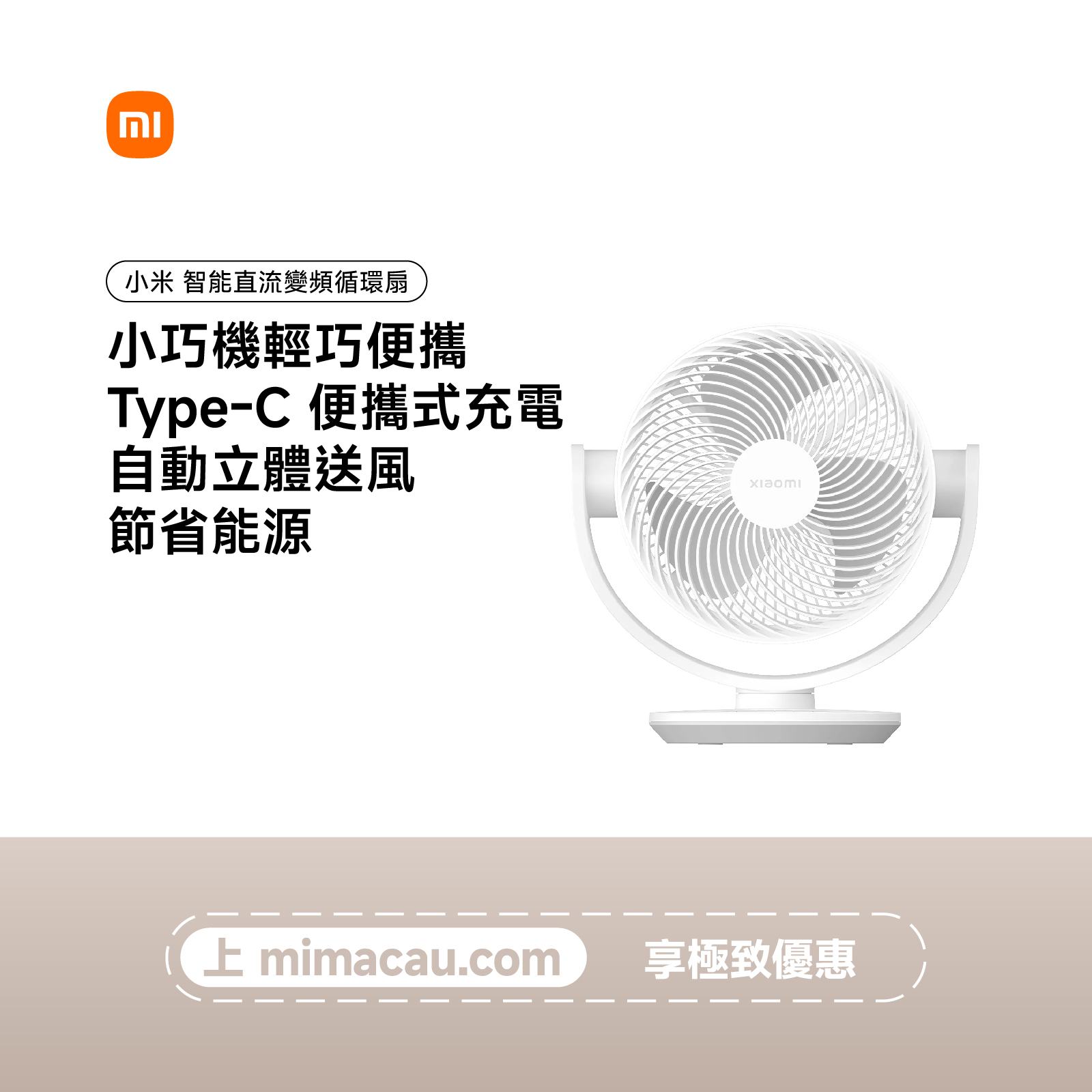 Xiaomi 小米 MIJIA 米家智能直流變頻循環扇 BPLDS10DM 白色 EN