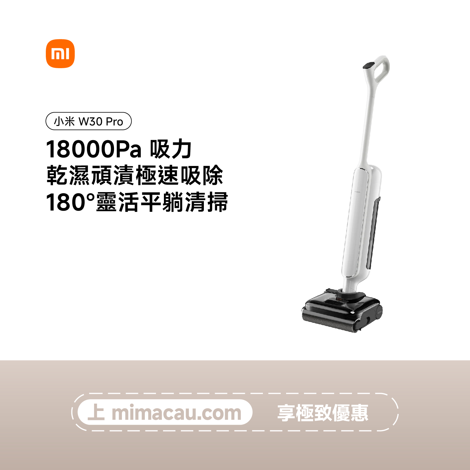Xiaomi 小米 Truclean W30 Pro 洗地機 乾濕兩用 澳門保養