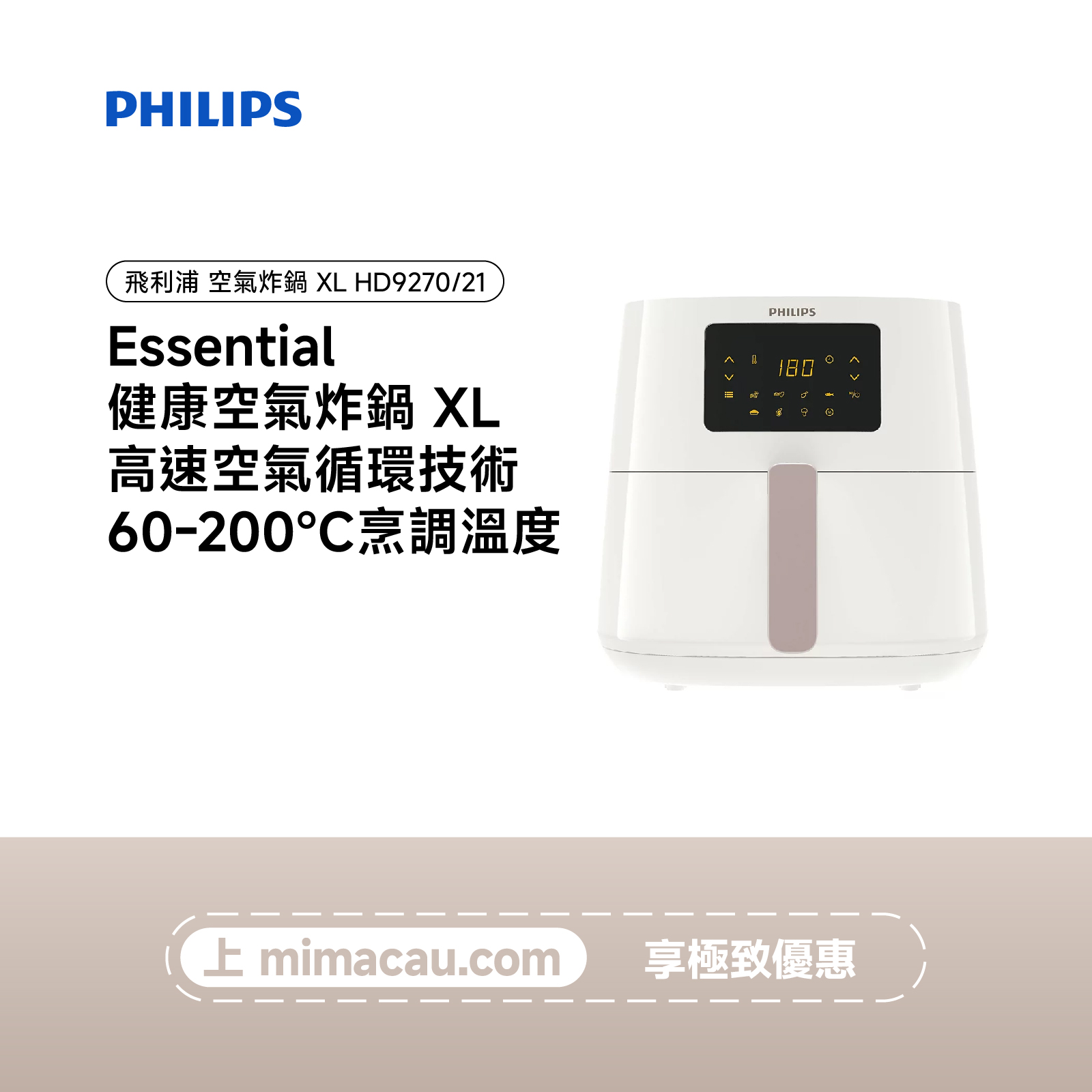 PHILIPS 飛利浦 Essential 健康空氣炸鍋 XL HD9270/21