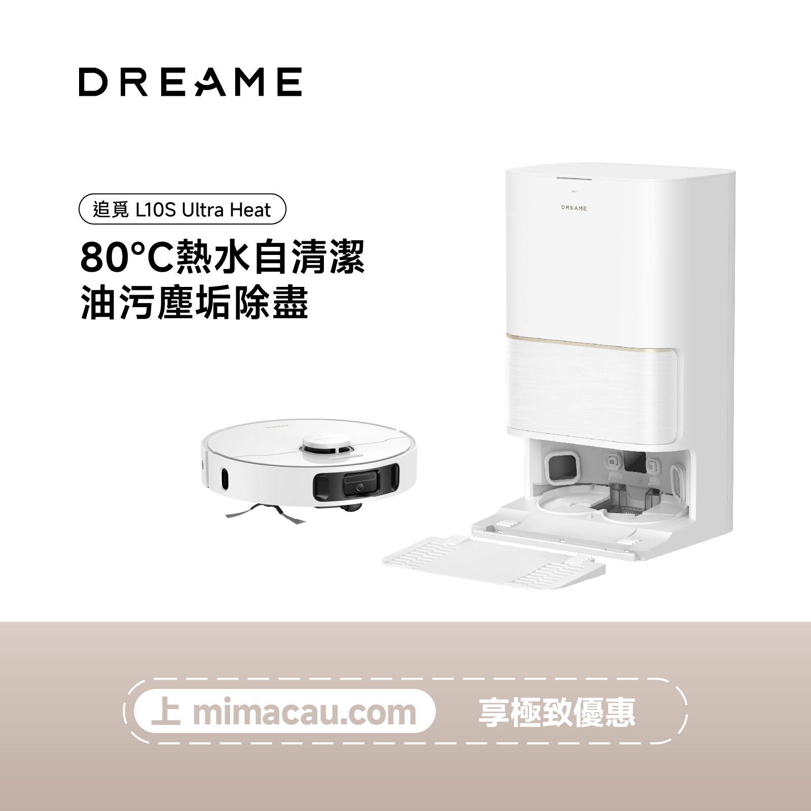 Dreame 追覓 L10S Ultra Heat AI熱水進階版掃拖機器人 100℃熱水洗拖布雙仿生機械臂全自動掃拖機器人 澳門保養