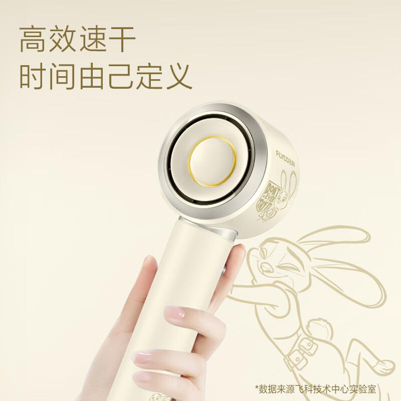 【限時激減】飛科 Flyco 瘋狂動物城聯名高速吹風機 朱迪兔限量款 負離子護髮 恆溫乾髮 澳門保養