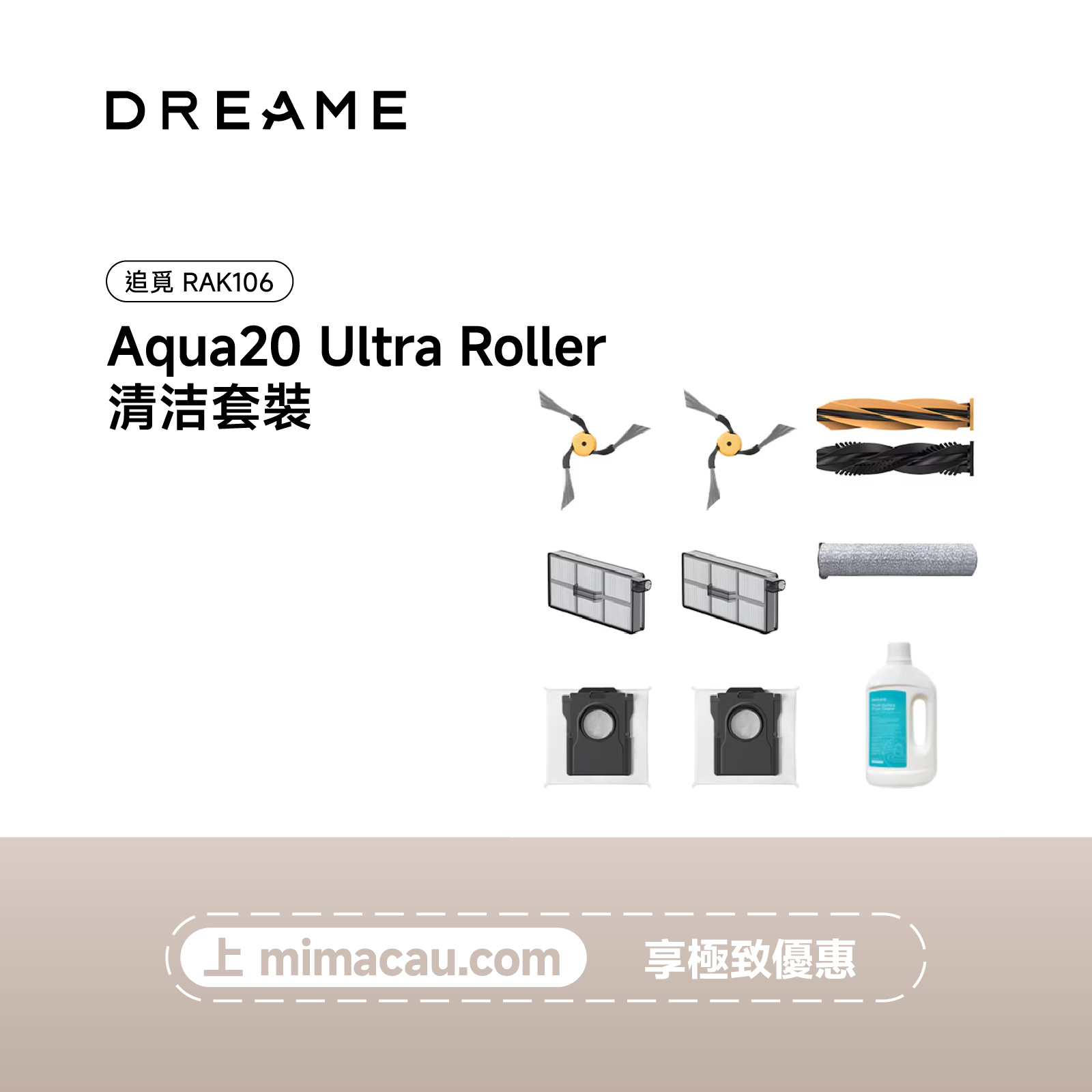 追覓 Acc Kit RAK106