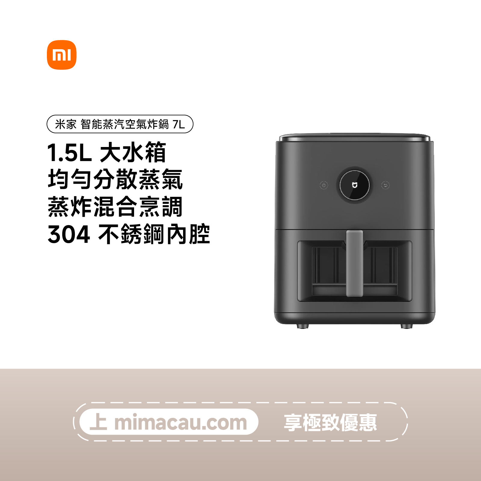 米家智能蒸汽空氣炸鍋 7L MAF-ST701 黑色 EN#73366