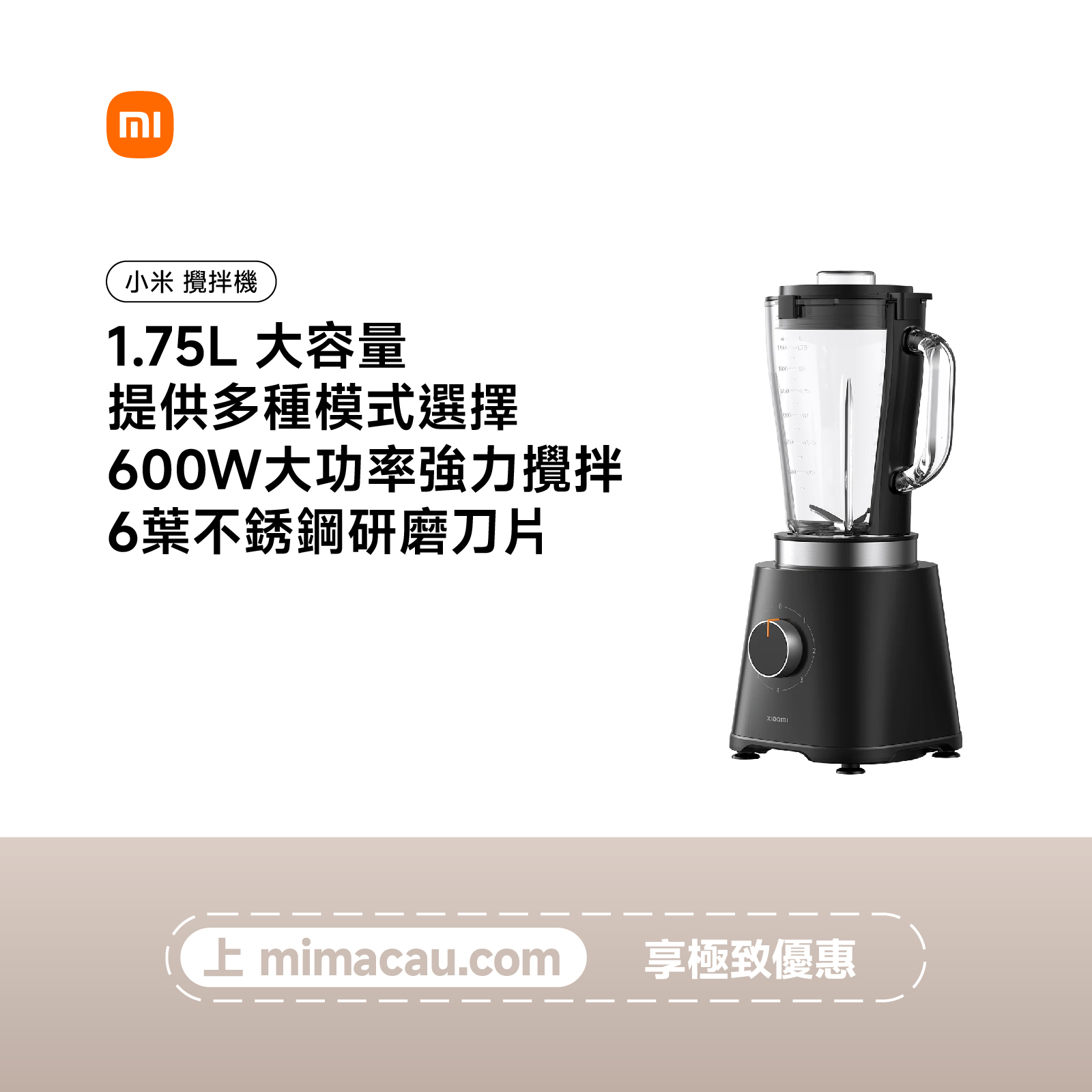 Xiaomi 攪拌機 MLLJ001CM-2A 黑色 EN#58209
