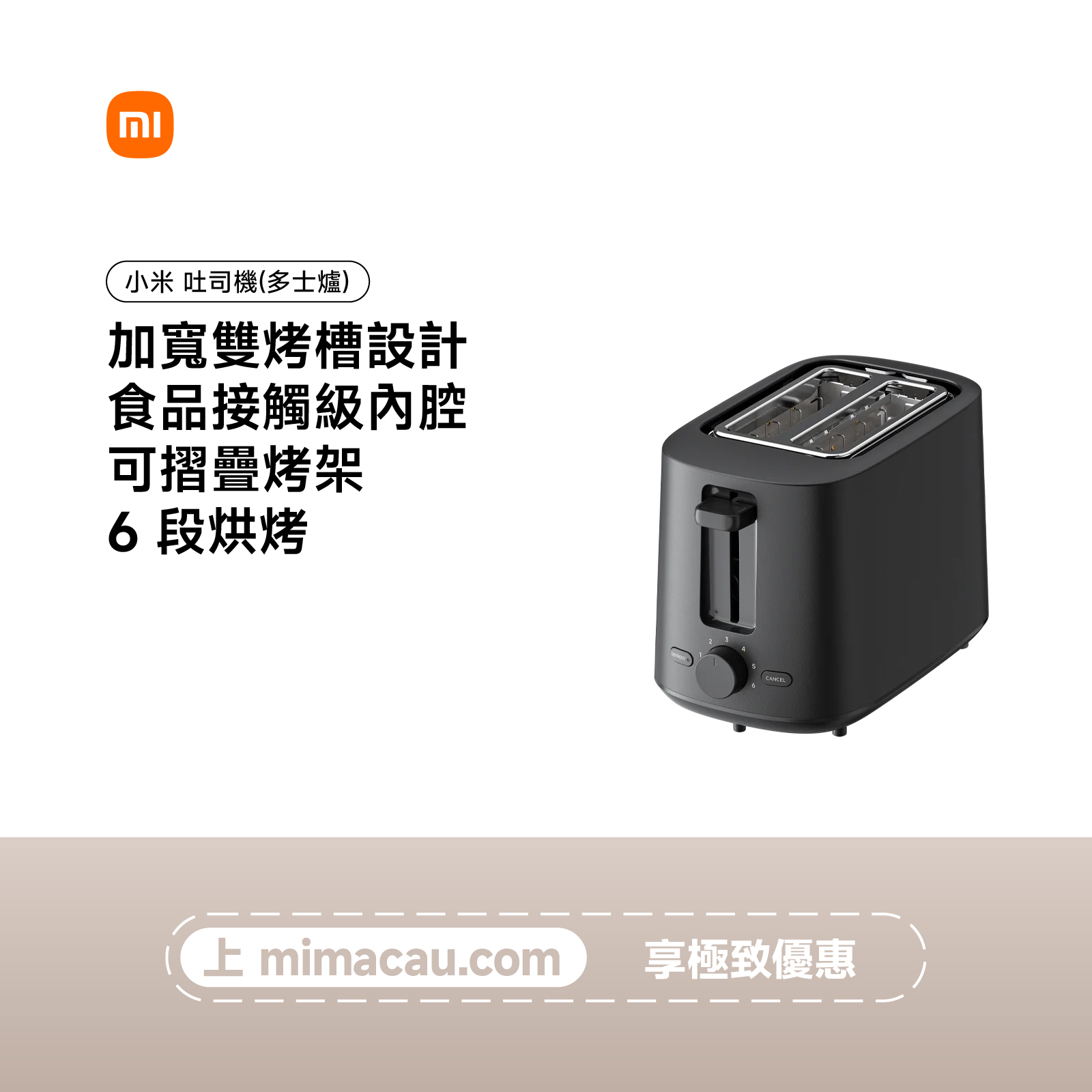 小米吐司機 (多士爐) XMTSJ01FD 黑色 EN#57783
