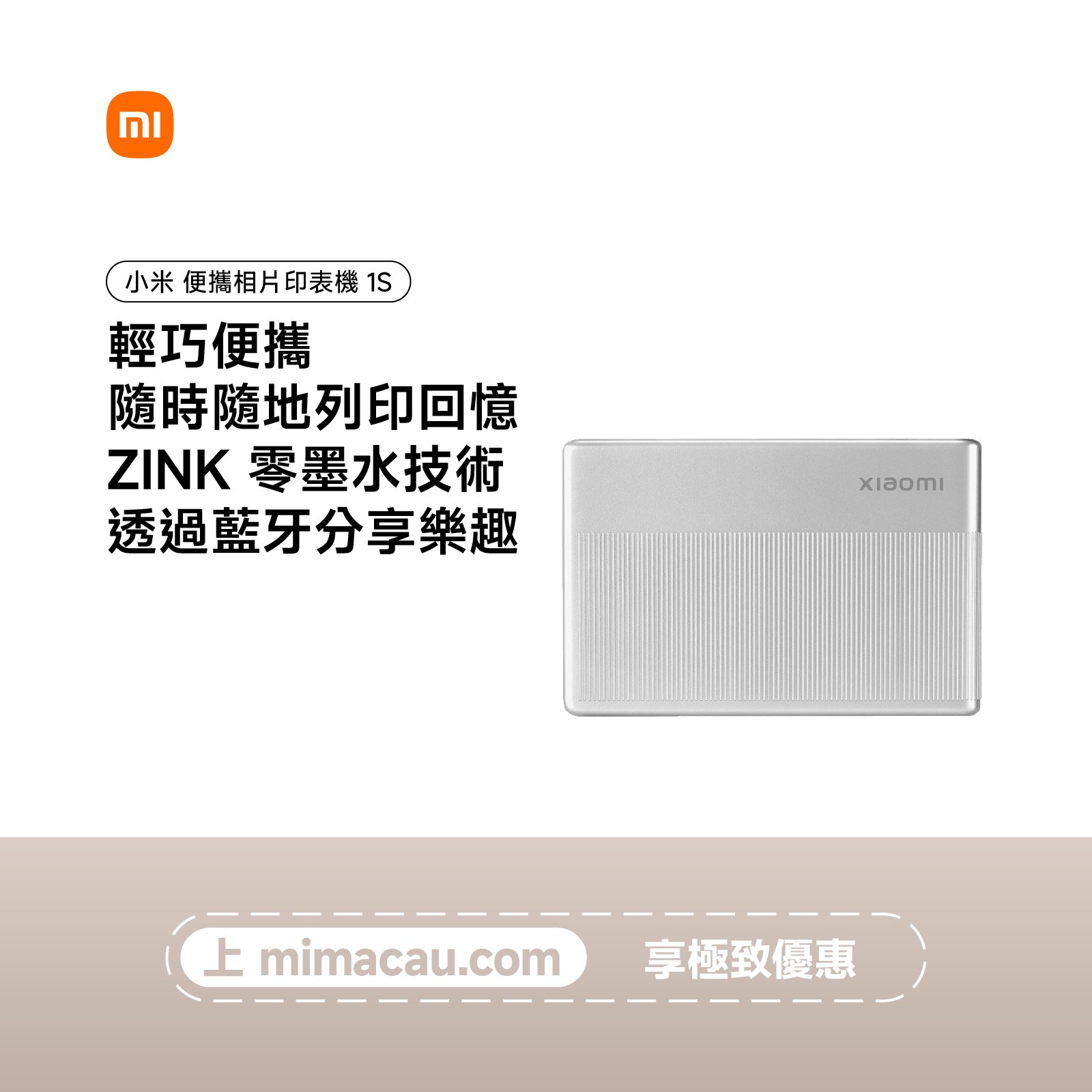 Xiaomi 便攜相片印表機 1S 銀灰色 相片 打印機GL#63076