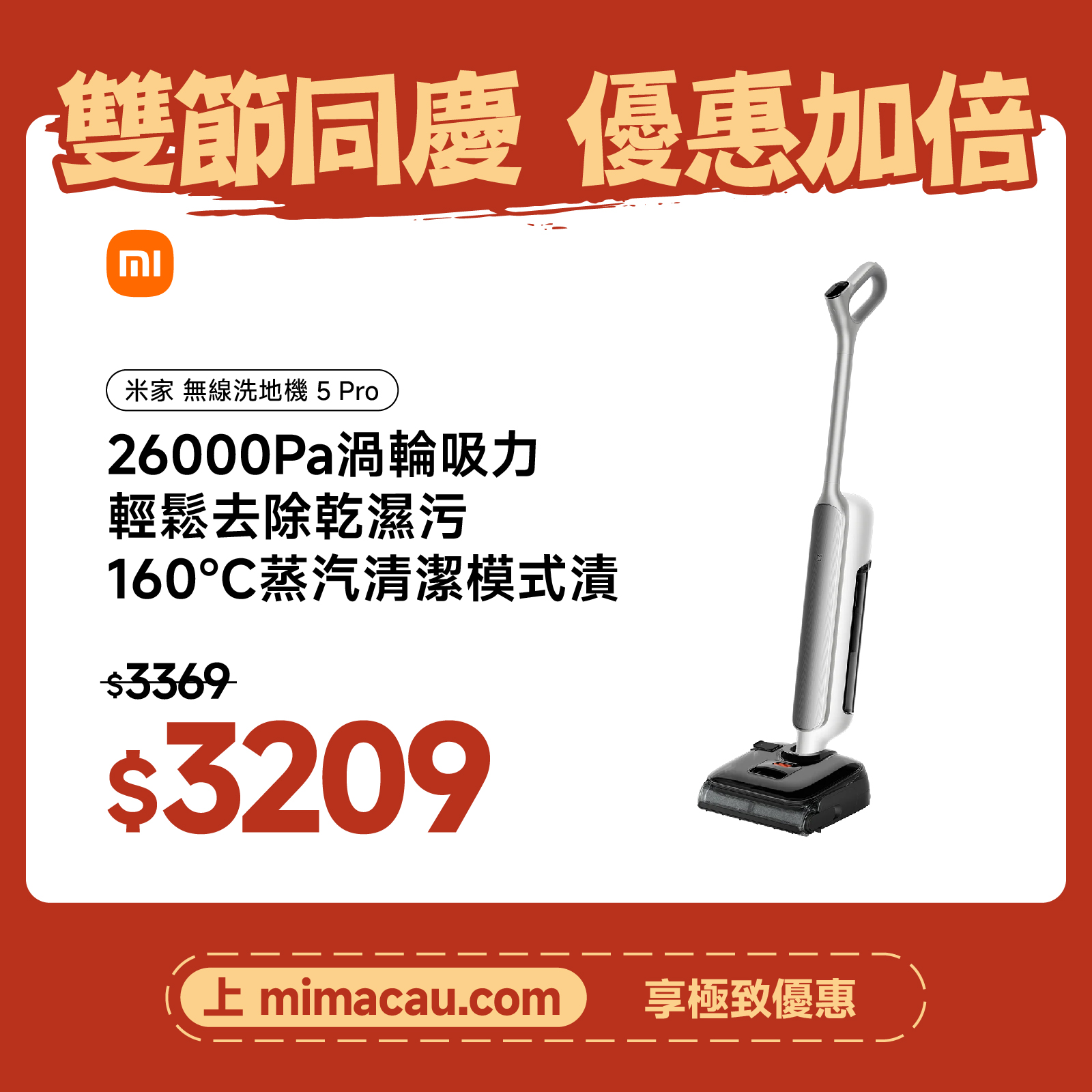 Xiaomi 小米 米家無線洗地機 5 Pro 智能清掃 高吸力 澳門保養