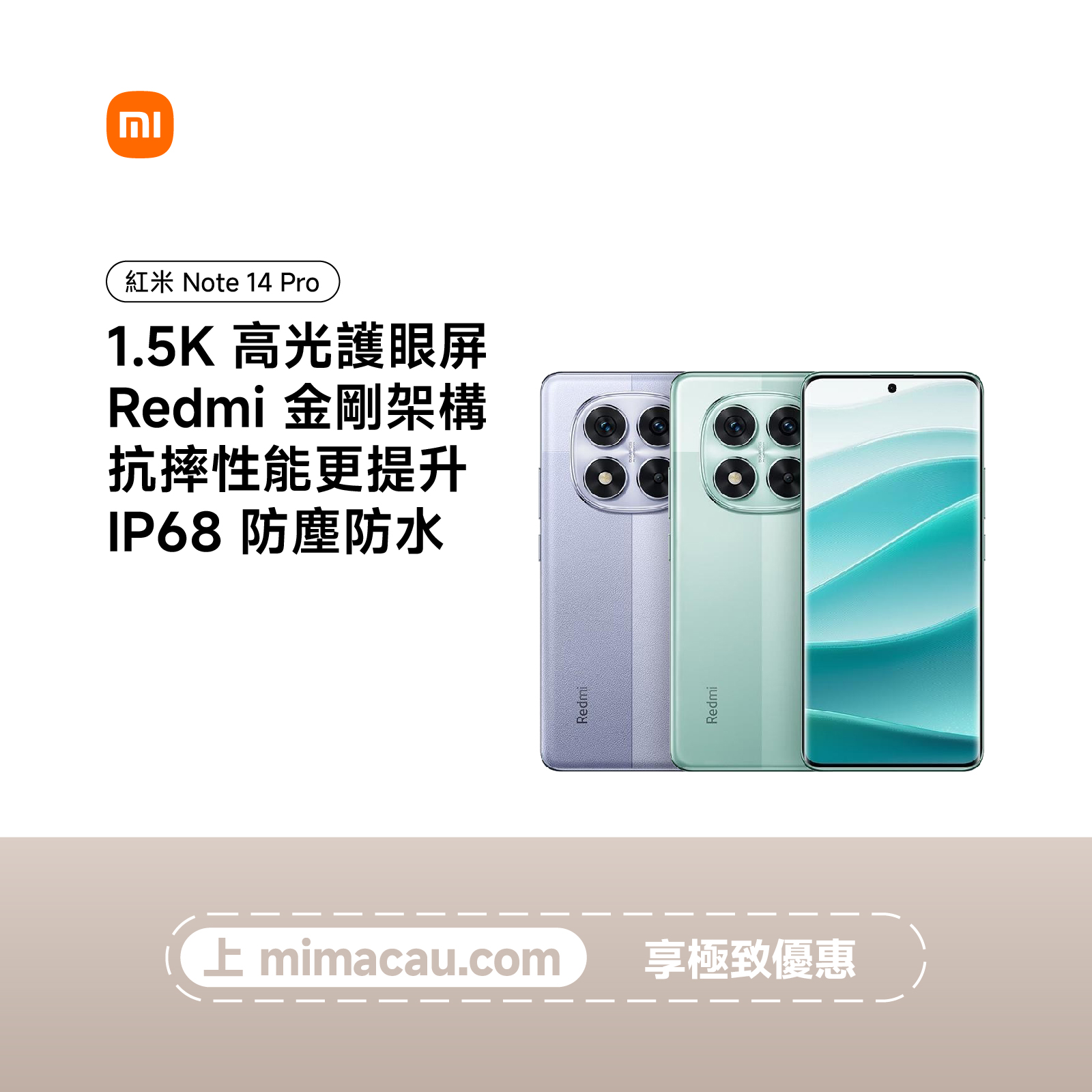 【樣板機特惠】Redmi Note 14 Pro 8+128GB 中文版