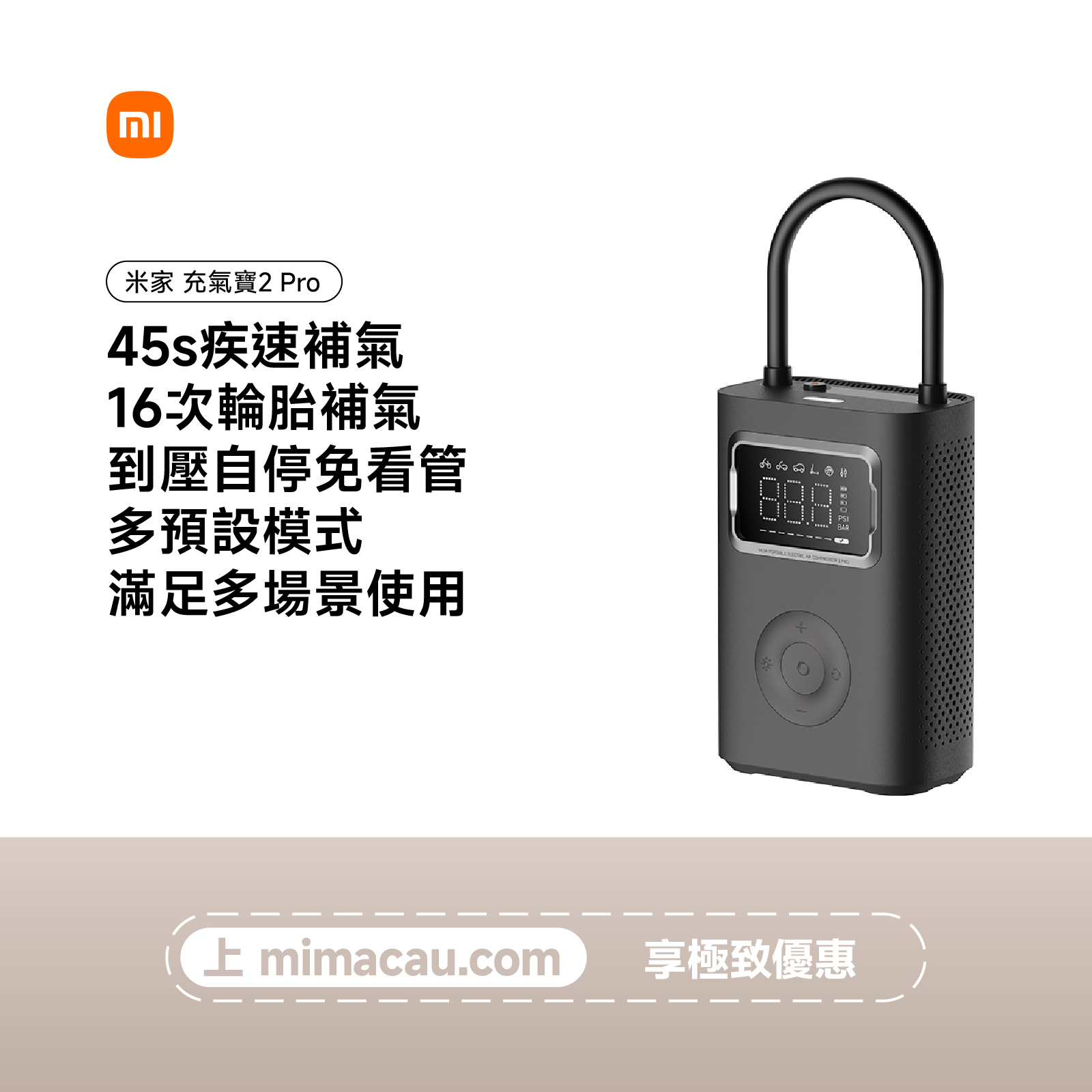 小米 XIAOMI 米家充氣寶2 Pro MJCQB07PQW 黑色 CN#57500