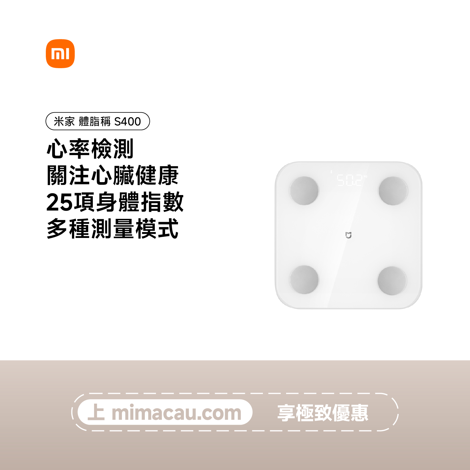 小米 XIAOMI 米家體脂稱 S400 MJTZC01YM 白色 GL#50966