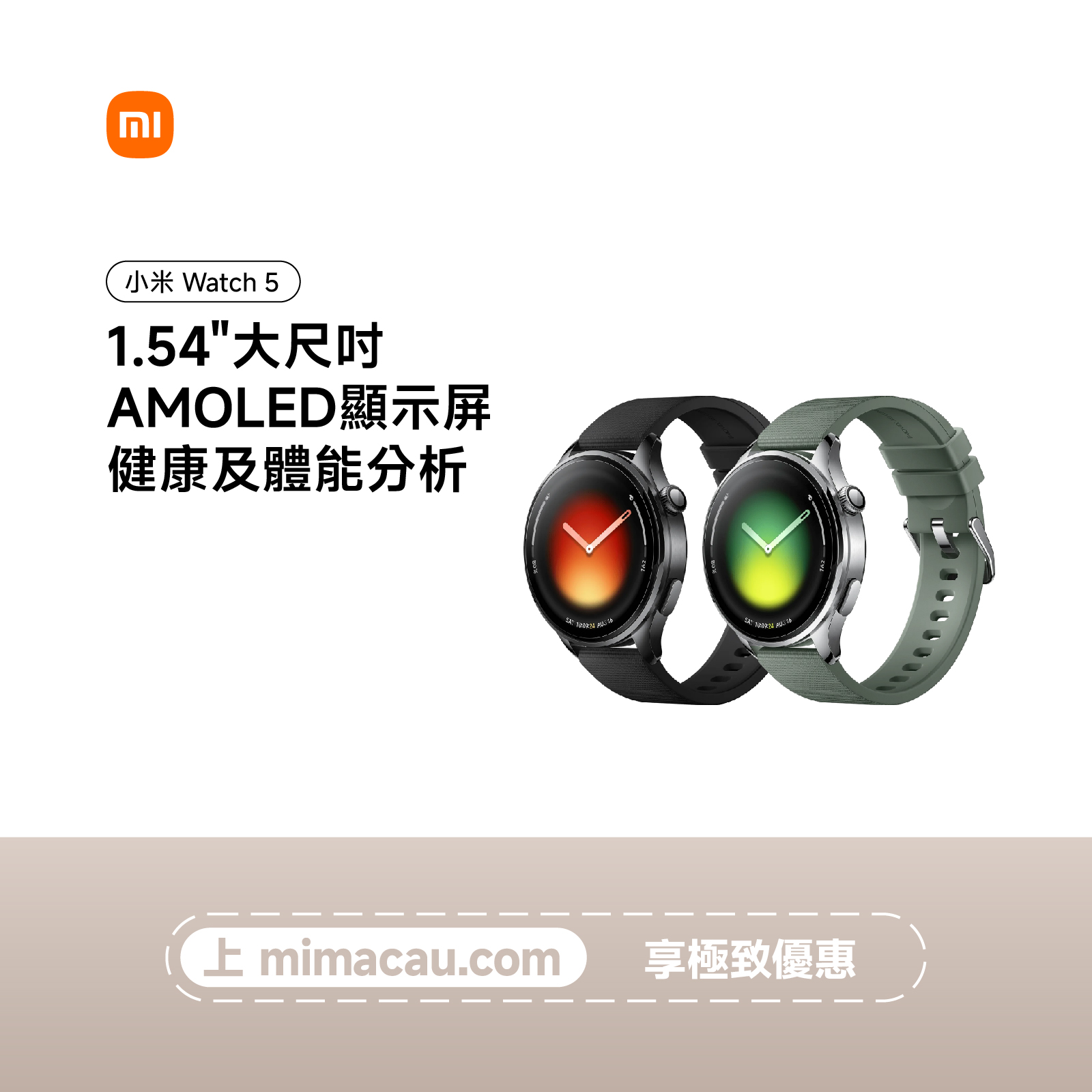 小米 Xiaomi Watch 5 國際版