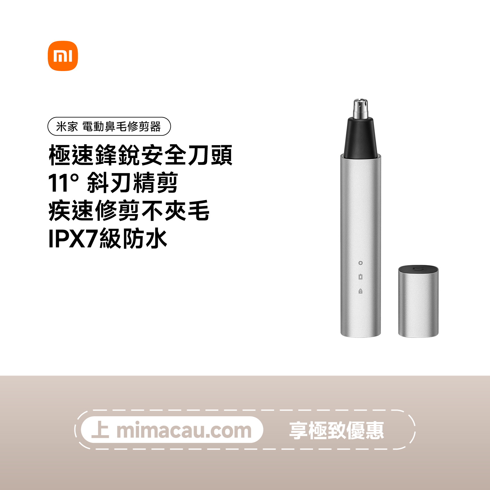 Xiaomi 小米 米家電動鼻毛修剪器 MJGHB1LF 藍顏灰
