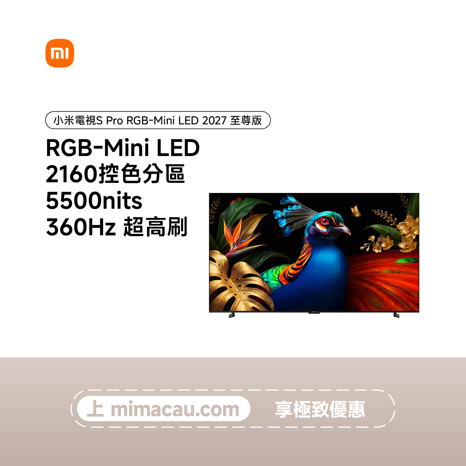 XIAOMI 小米電視 S Pro 65 RGB-Mini LED 2027 至尊版