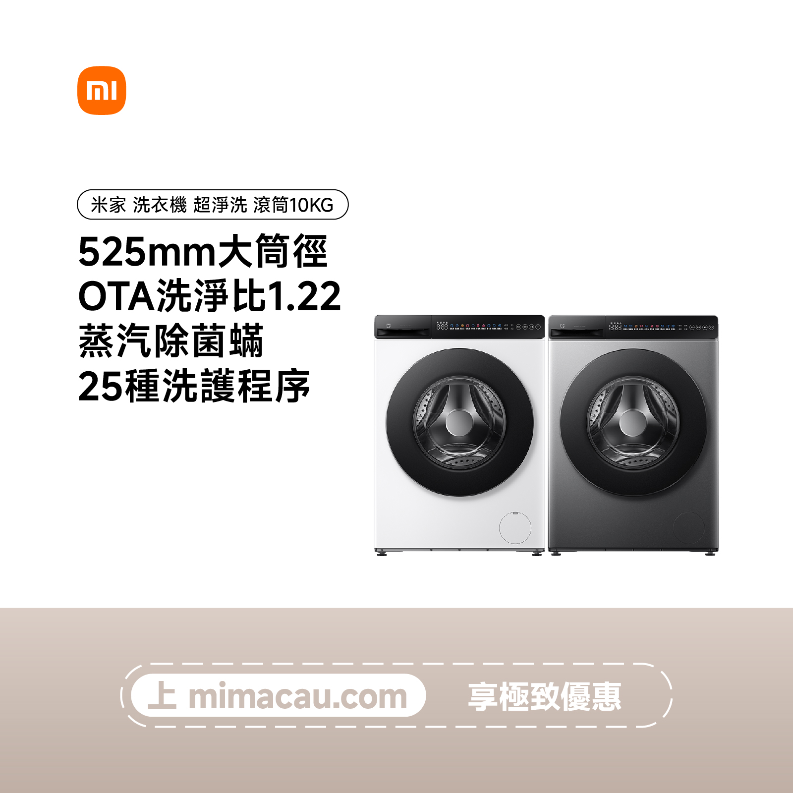 小米 XIAOMI  米家洗衣機 超淨洗 滾筒10KG XQG100MJ