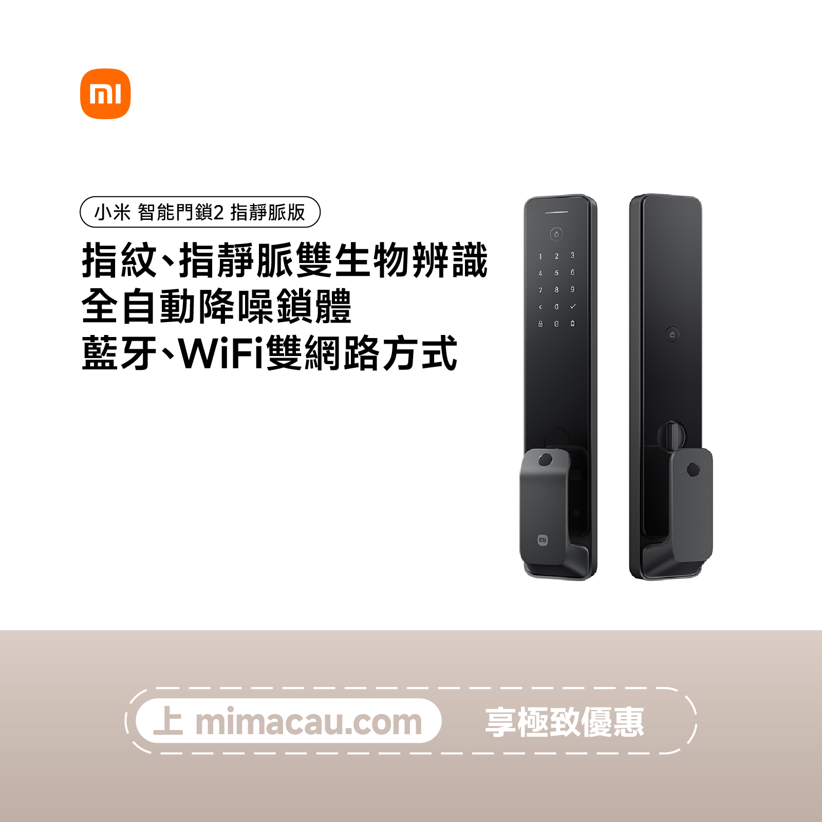 XIAOMI 小米智能門鎖2 指靜脈版 XMZNMS03OD 黑色 CN#55541
