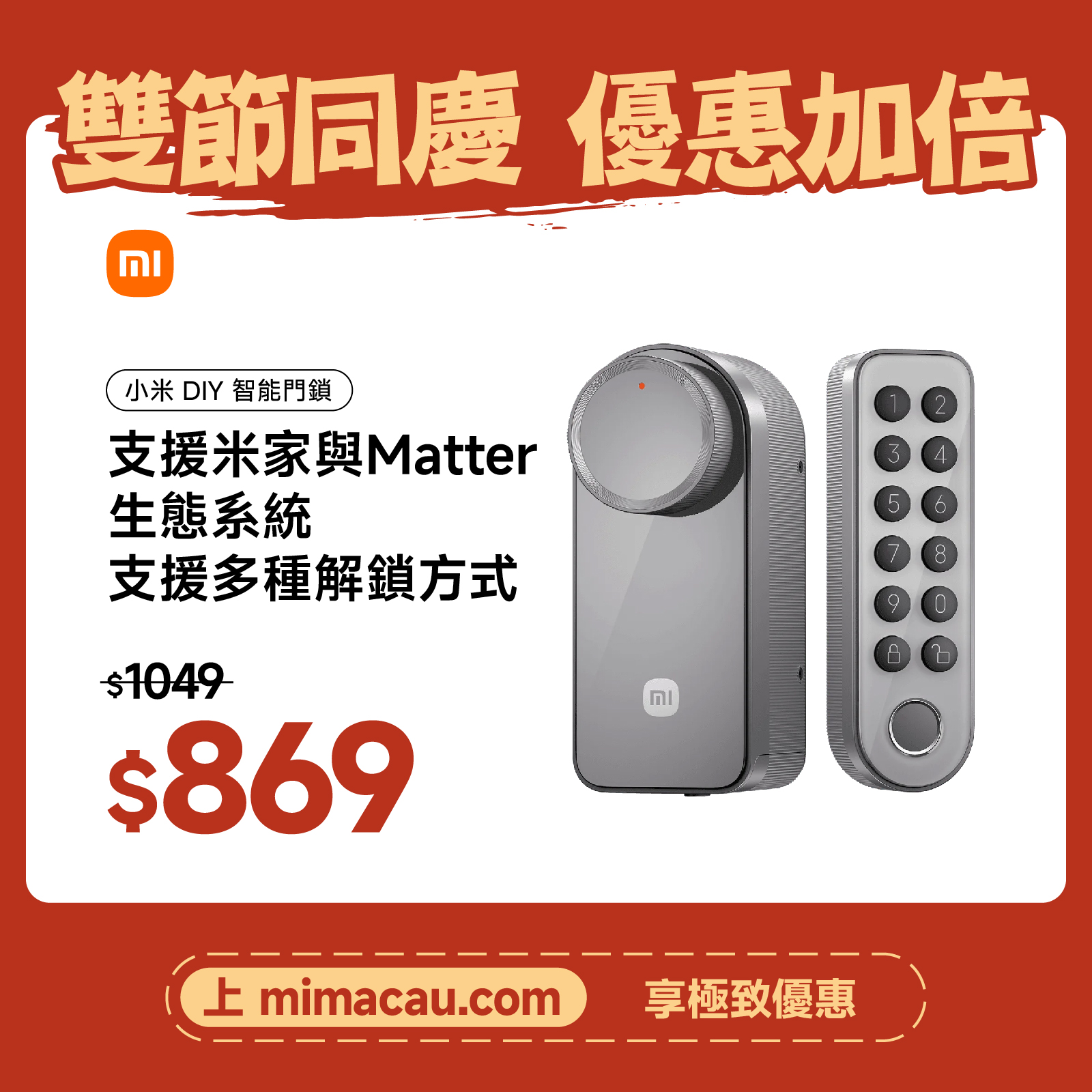 Xiaomi 小米 DIY 智能門鎖 XMZNMSEU2LD 多種開鎖方式 智能App聯動 簡易安裝 防撬報警 黑色 澳門保養