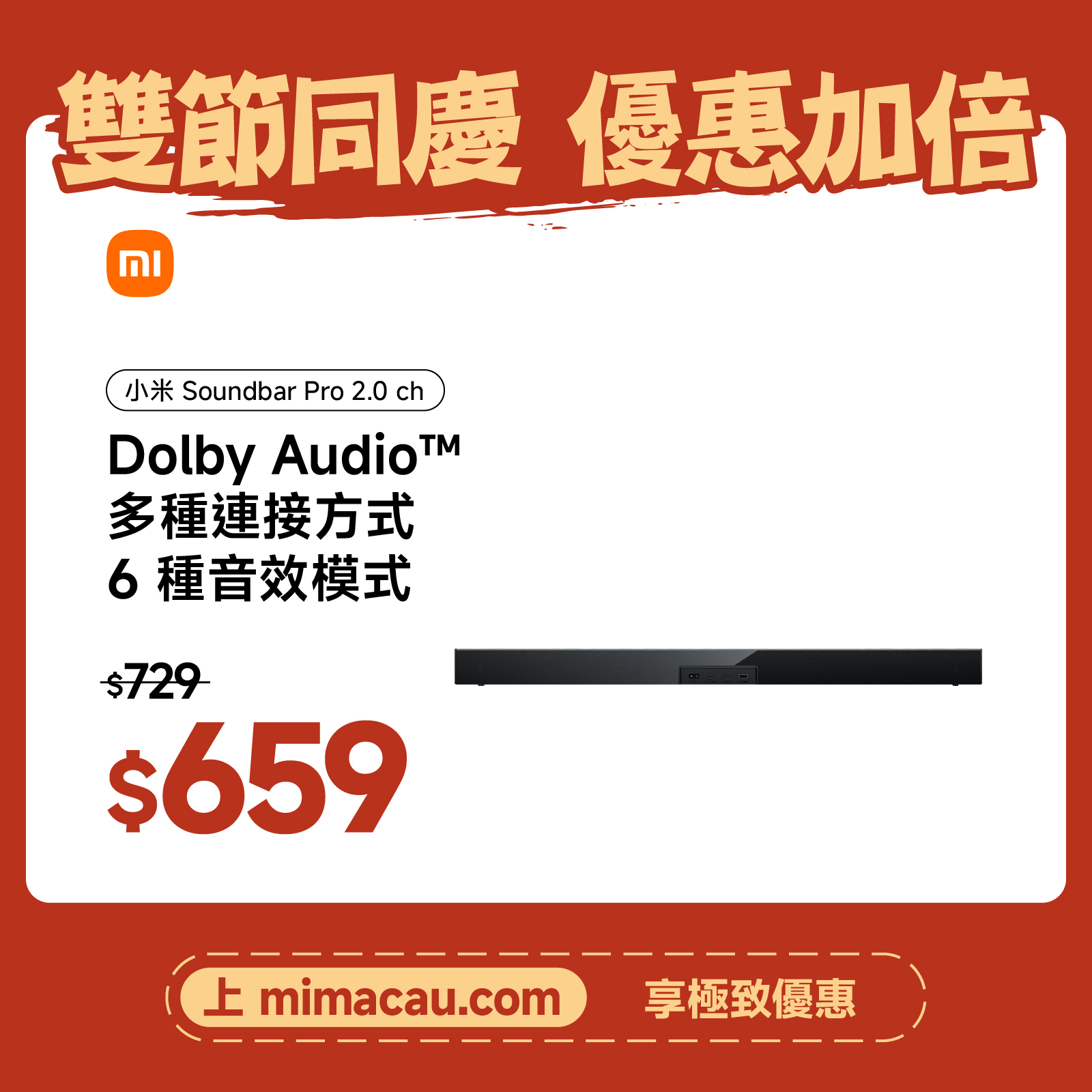 Xiaomi 小米電視音響Pro 2.0 旗艦級聲學設計 全頻發聲單元 藍牙連線 極致簡約設計 黑色 澳門保養