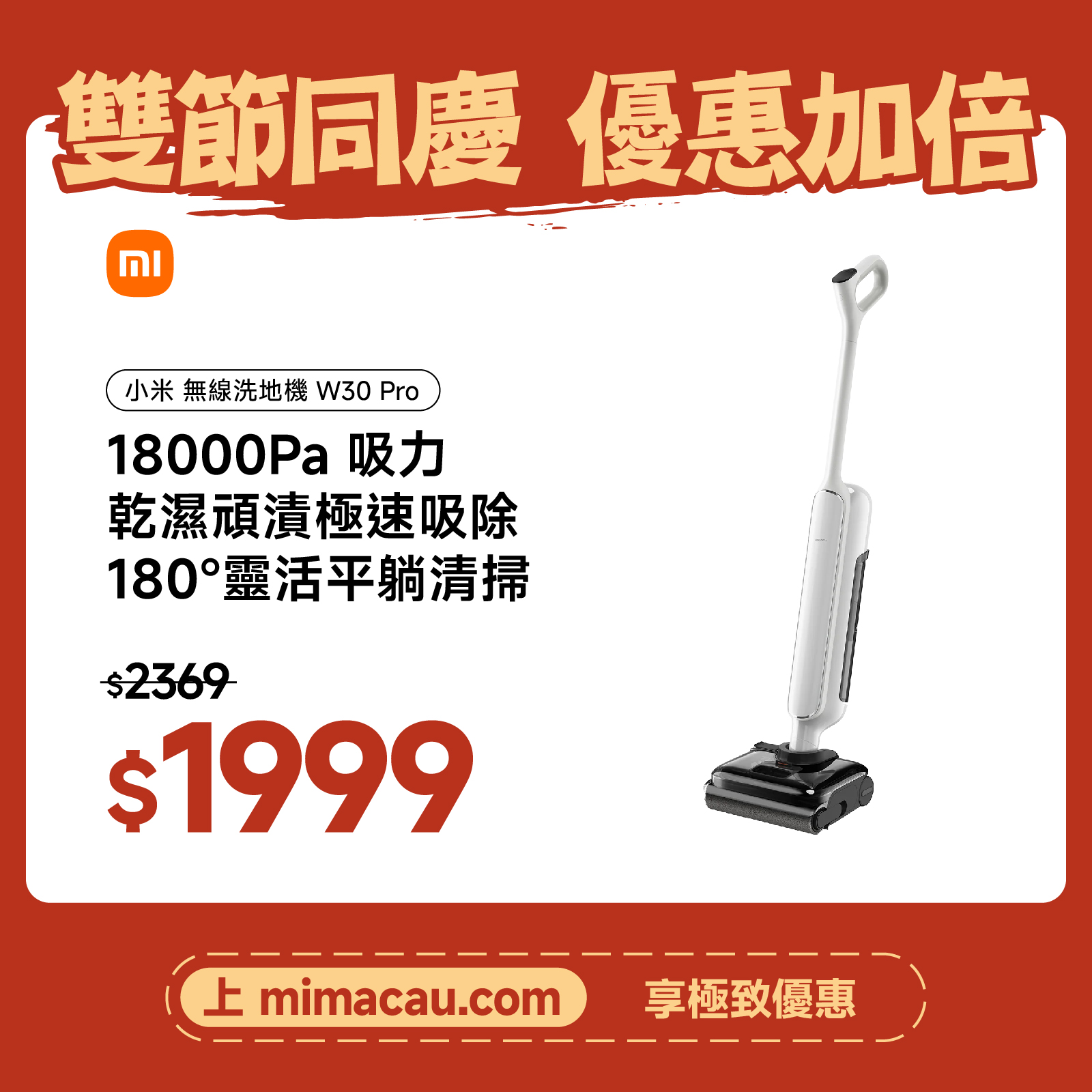 Xiaomi 小米 Truclean W30 Pro 洗地機 乾濕兩用 澳門保養
