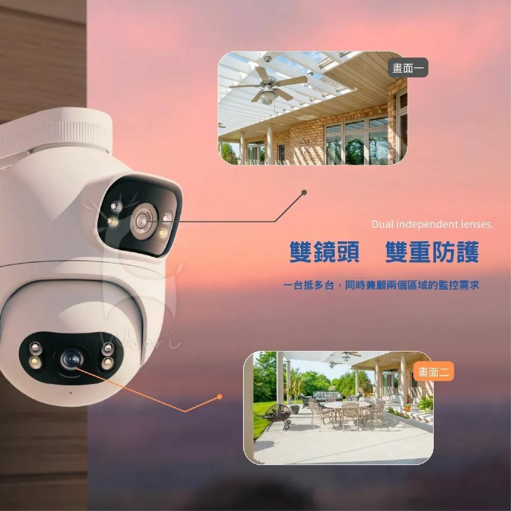 IMILAB 智能戶外攝像機EC6 雙攝版 Pro（3K+3K）