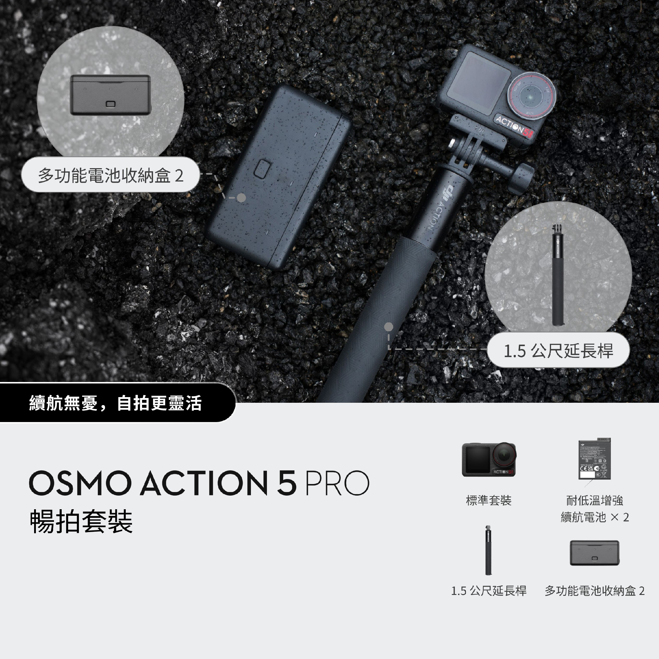 DJI Osmo Action 5 Pro