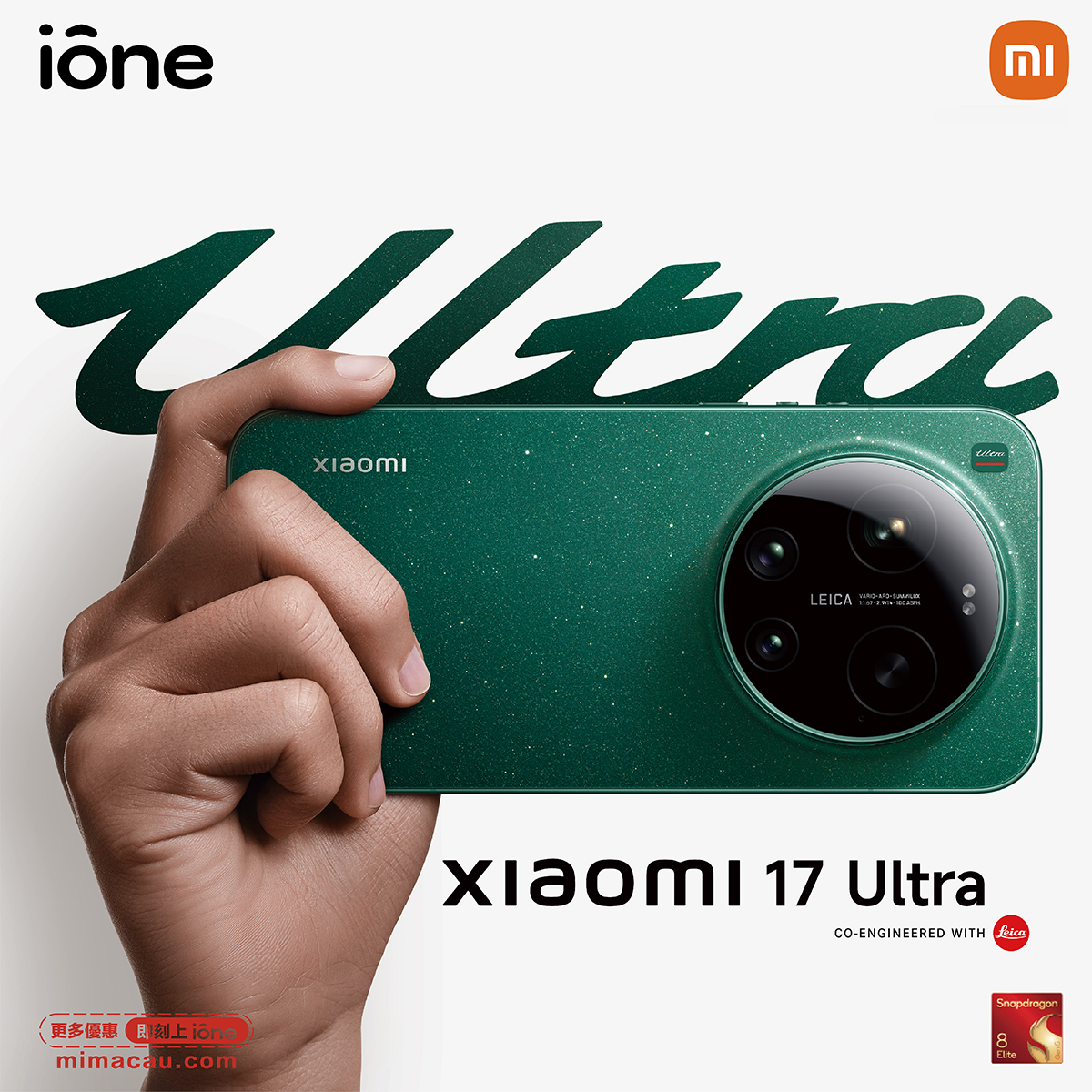 Xiaomi 小米 17 Ultra 性能影像旗艦 國際版【預售】 [澳門保養]