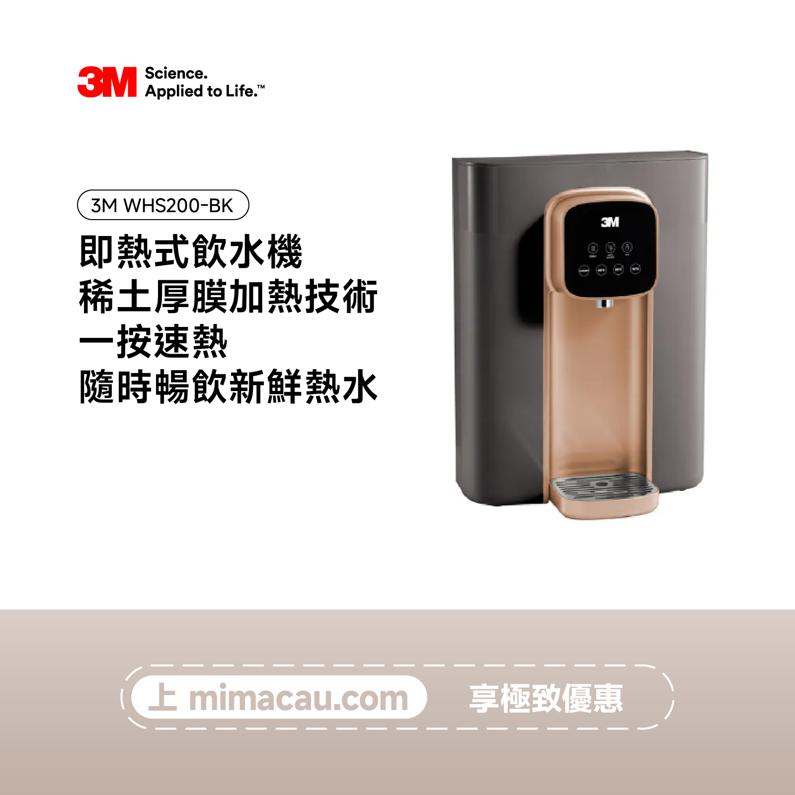 3M 淨水器即熱式飲水機 WHS200-BK 深灰色