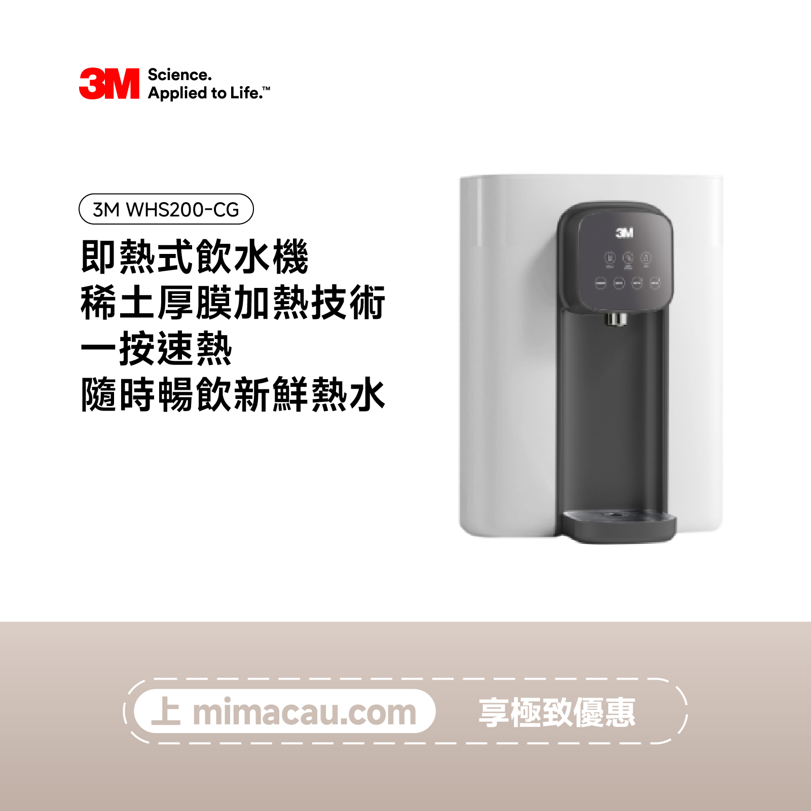 3M 淨水器即熱式飲水機 WHS200-CG 淺灰色