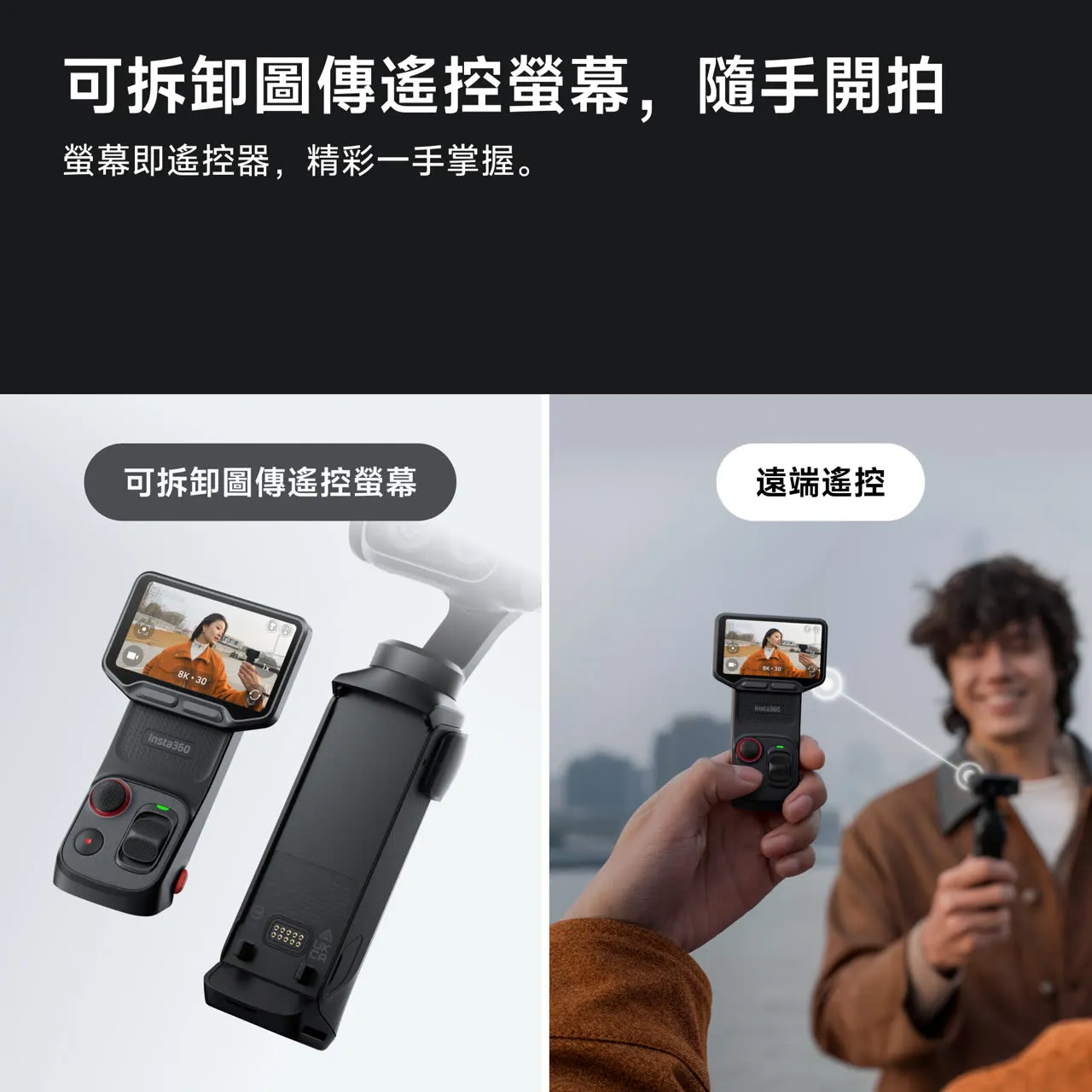 Insta360 影石 Luna Standard Bundle 1吋大底徠卡雙鏡頭分離式螢幕雲台相機 澳門保養