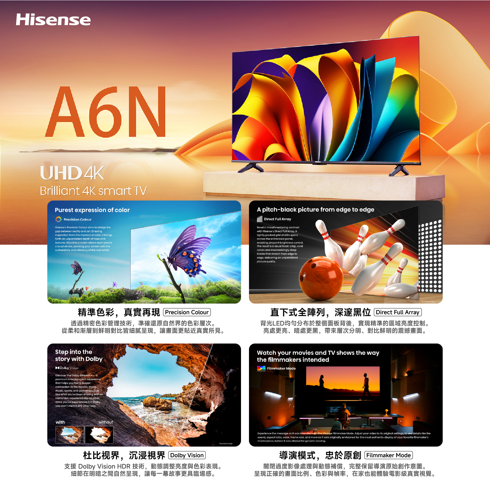 Hisense 海信 A6N 4K 智能電視 43-65吋多尺寸可選 超高CP值家居影音 澳門保養