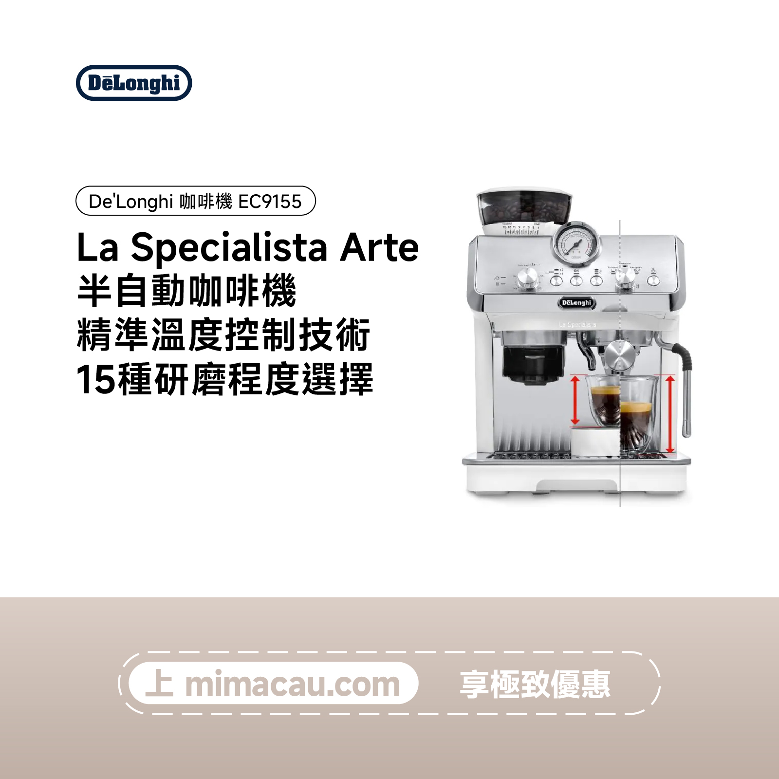 De'Longhi - La Specialista Arte 半自動咖啡機 EC9155-雪山白