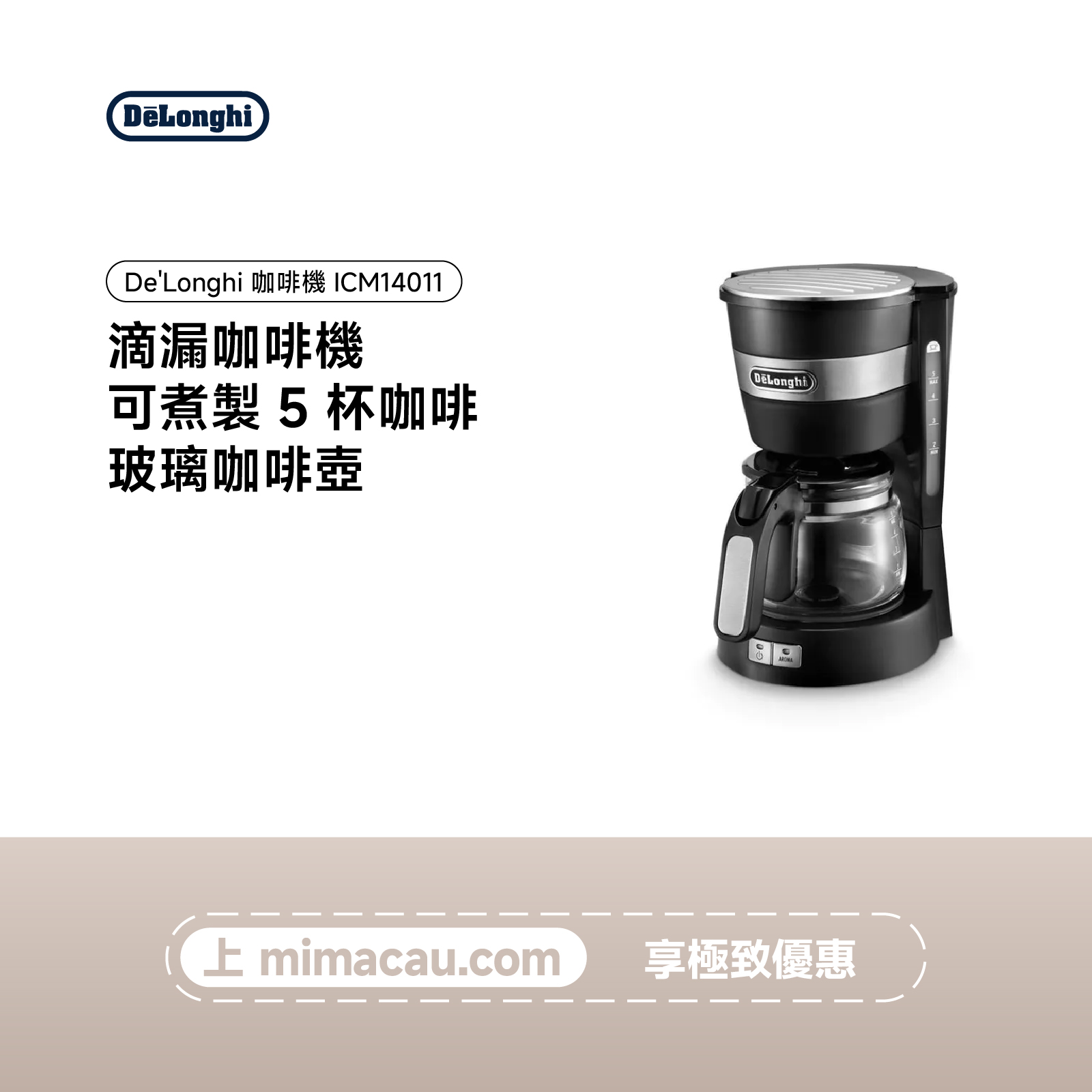 De'Longhi 滴漏咖啡機 ICM14011