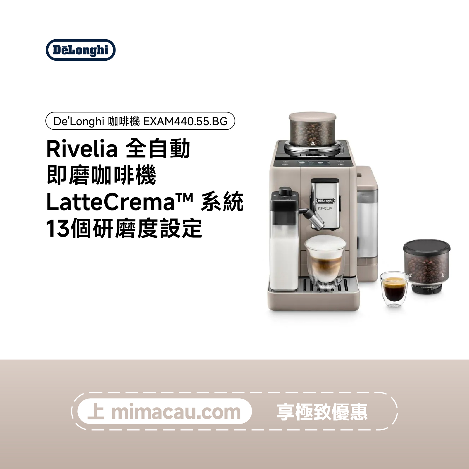 De'Longhi Rivelia 全自動即磨咖啡機 (LatteCrema™ 系統) EXAM440.55.BG