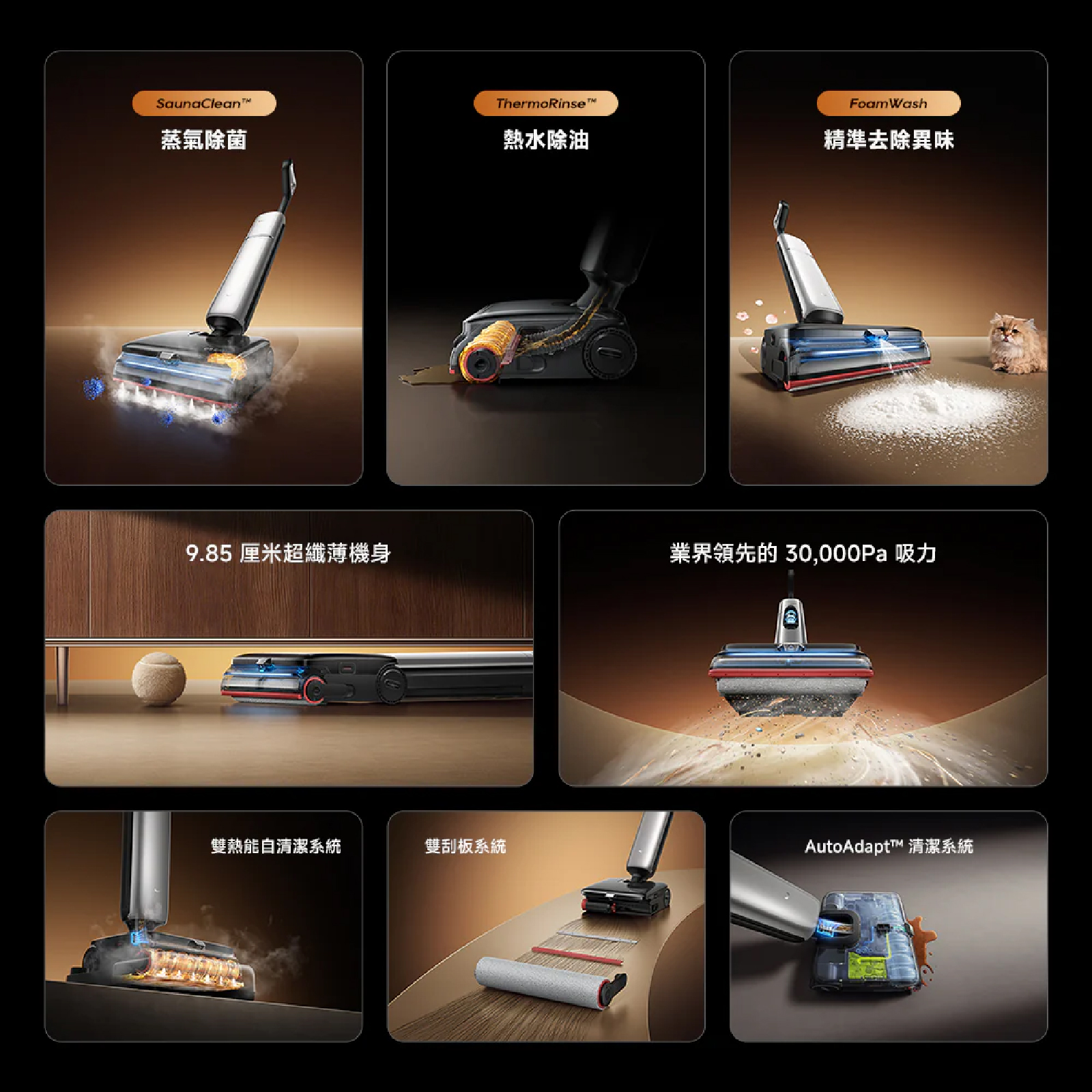 Dreame 追覓 H16 Pro Triforce 蒸氣泡沫洗地機 200°C蒸氣洗地30000Pa超強吸力專利泡沫去污洗地機 澳門保養