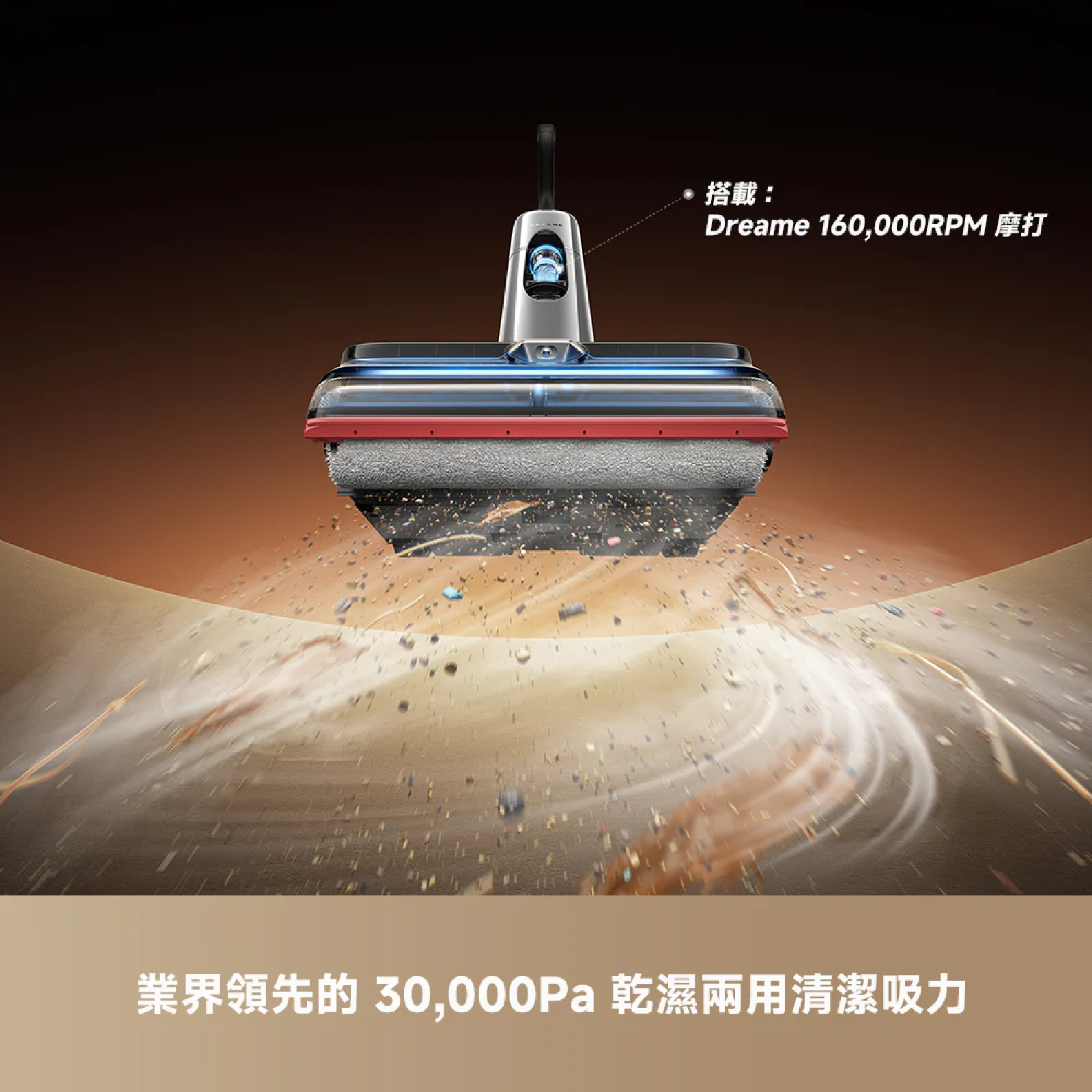 Dreame 追覓 H16 Pro Triforce 蒸氣泡沫洗地機 200°C蒸氣洗地30000Pa超強吸力專利泡沫去污洗地機 澳門保養