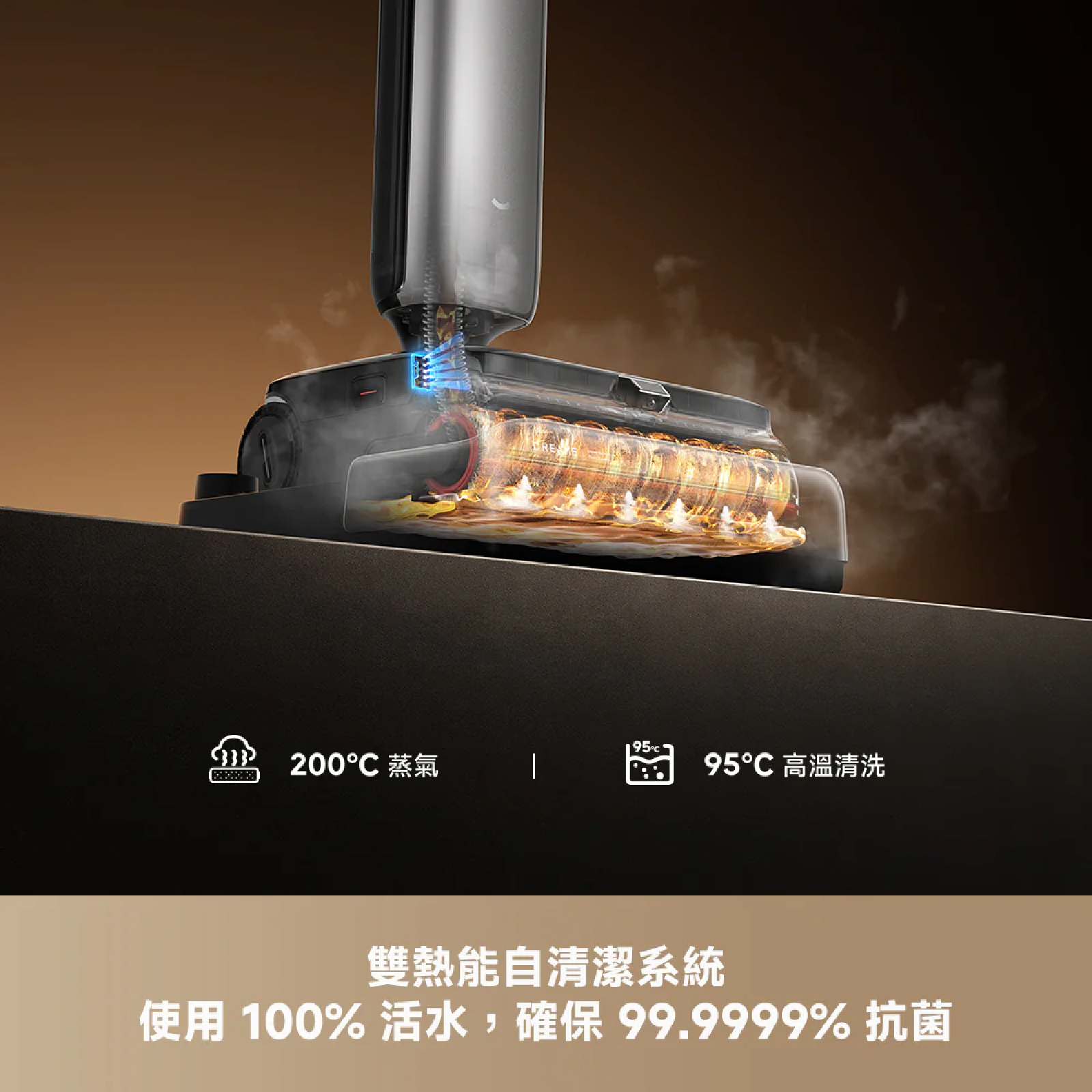 Dreame 追覓 H16 Pro Triforce 蒸氣泡沫洗地機 200°C蒸氣洗地30000Pa超強吸力專利泡沫去污洗地機 澳門保養