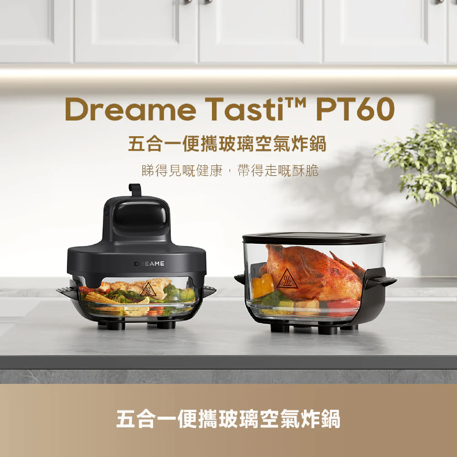 Dreame 追覓 Tasti PT60 五合一便攜玻璃空氣炸鍋 雙鍋配置0塗層高硼矽玻璃360°全景可視空氣炸鍋 澳門保養