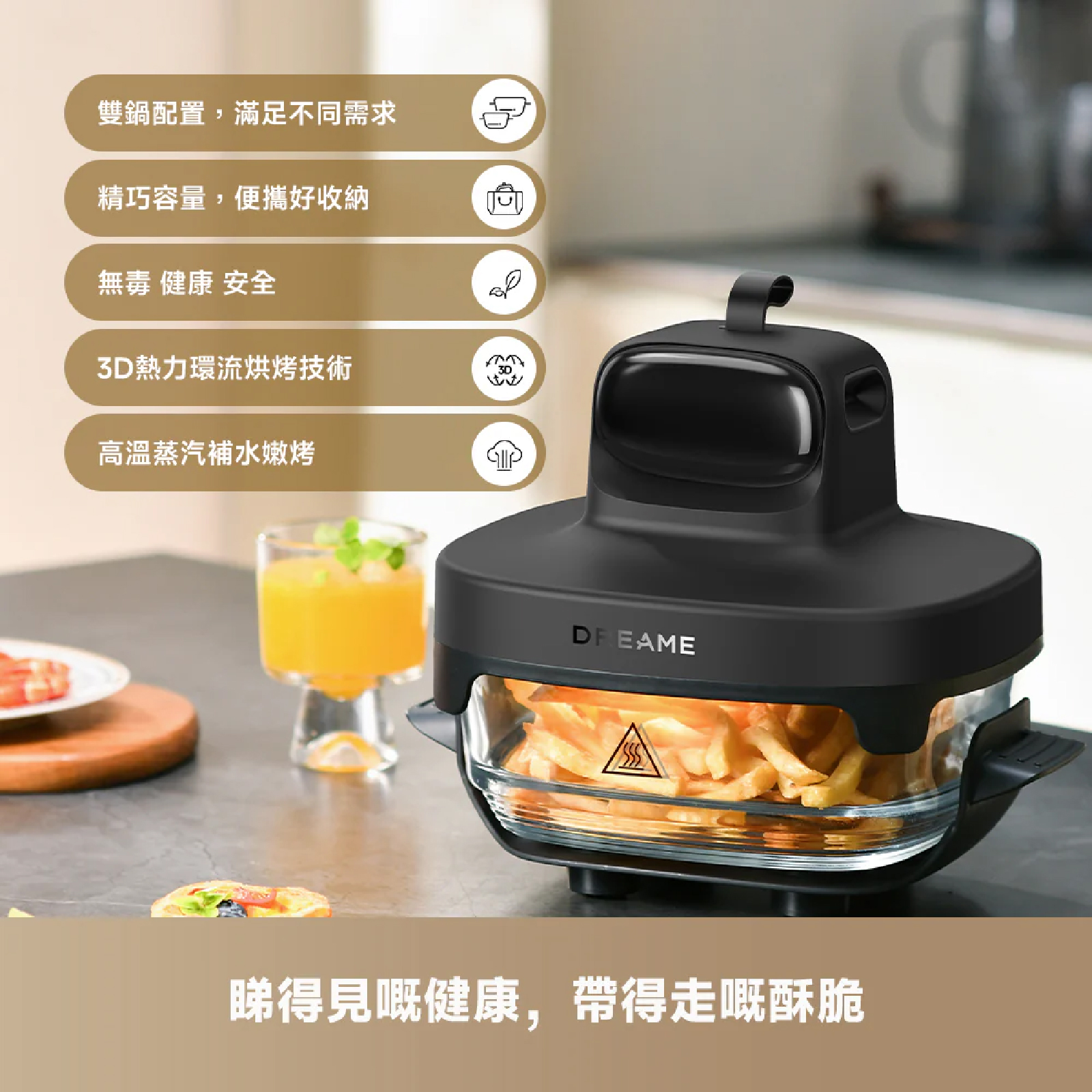 Dreame 追覓 Tasti PT60 五合一便攜玻璃空氣炸鍋 雙鍋配置0塗層高硼矽玻璃360°全景可視空氣炸鍋 澳門保養