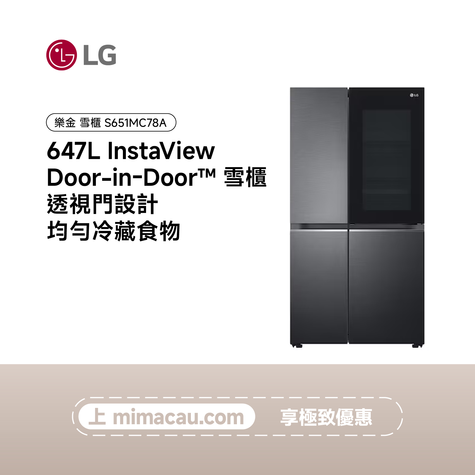 LG 雪櫃   InstaView Door-in-Door™ 雪櫃 647L S651MC78A	