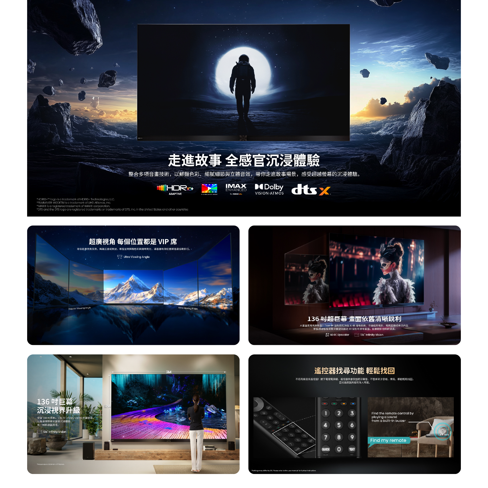 Hisense 海信 MXQ 136吋 4K超大巨幕一體機 頂級豪宅私人影院 高端商務首選 澳門保養