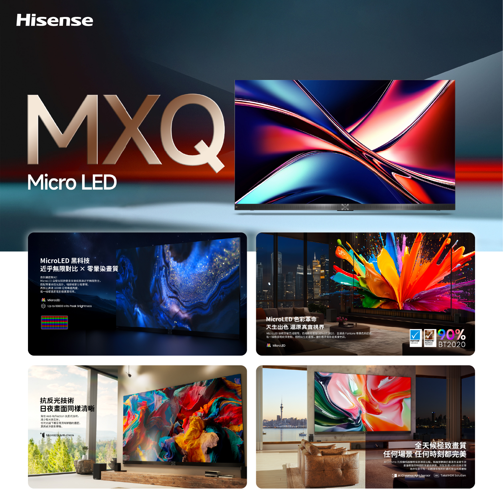 Hisense 海信 MXQ 136吋 4K超大巨幕一體機 頂級豪宅私人影院 高端商務首選 澳門保養