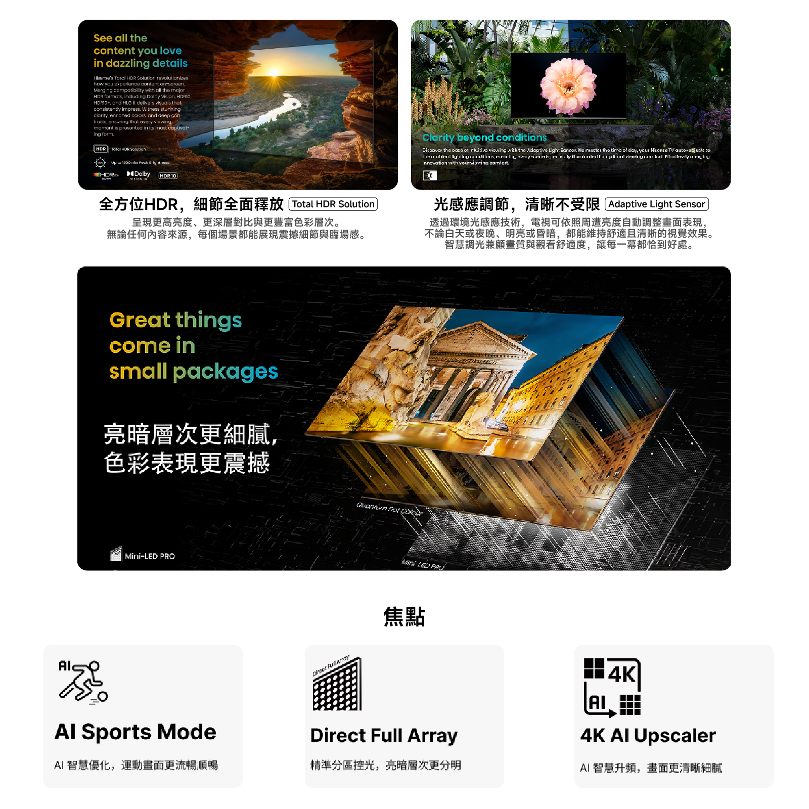 Hisense 海信 Q6N 4K QLED 量子點高色域智能電視 43/50/55吋可選 房間客廳影音首選 澳門保養