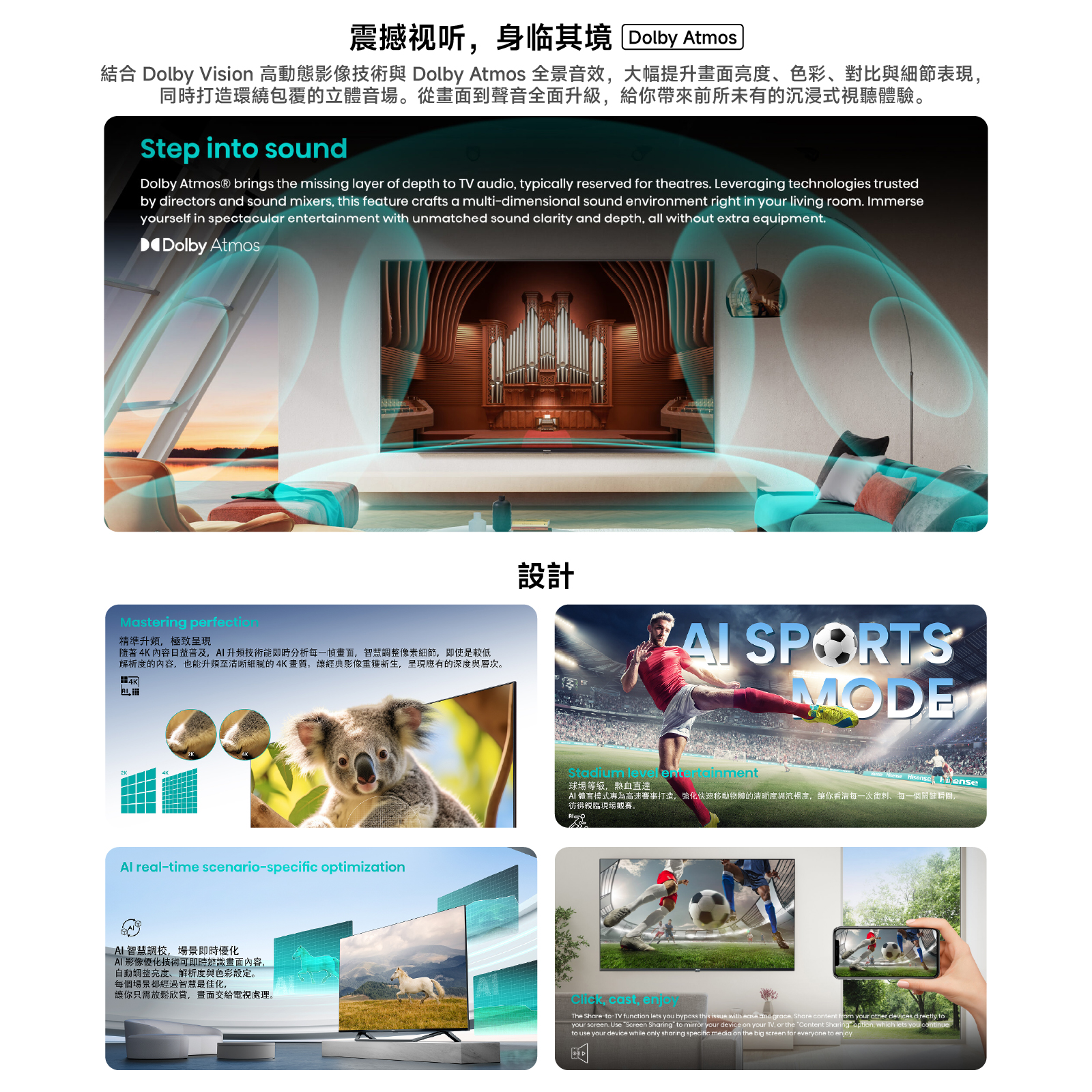 Hisense 海信 Q6N 4K QLED 量子點高色域智能電視 43/50/55吋可選 房間客廳影音首選 澳門保養