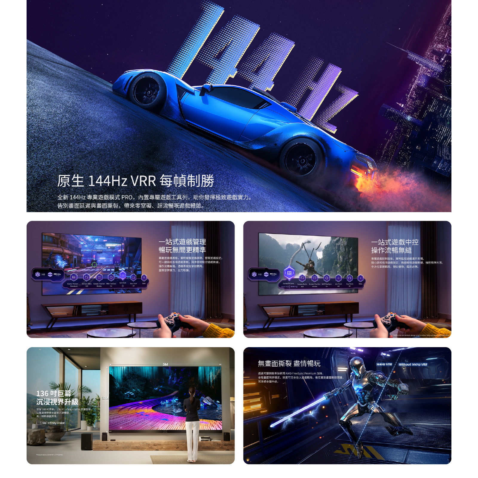 Hisense 海信 100Q7S 4K QLED 量子點電視100吋巨幕高刷遊戲影音 澳門保養