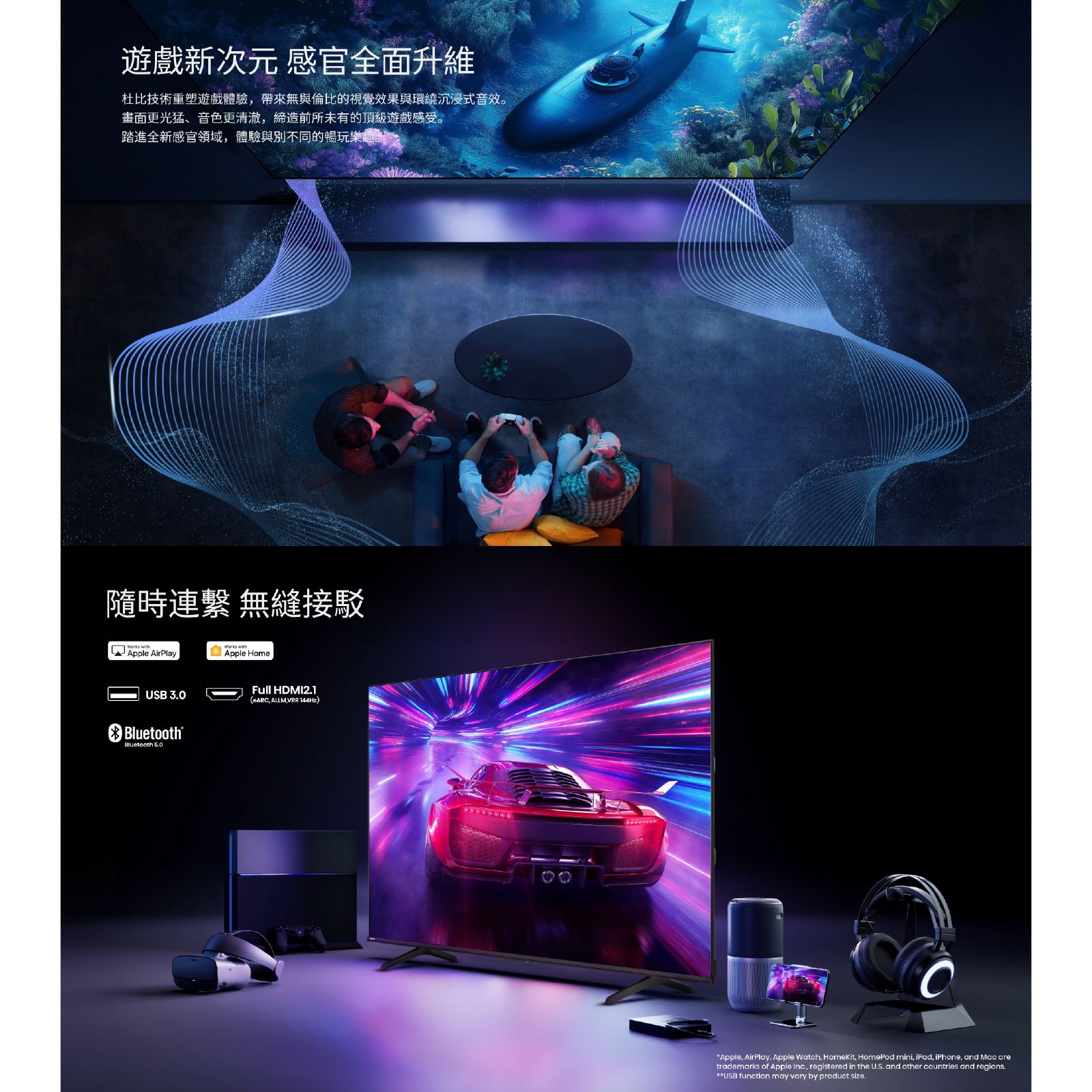 Hisense 海信 100Q7S 4K QLED 量子點電視100吋巨幕高刷遊戲影音 澳門保養