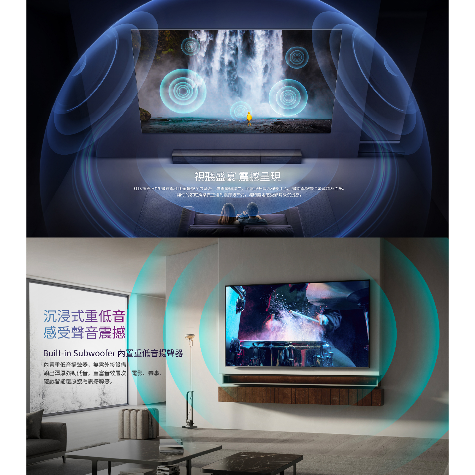 Hisense 海信 U7SE ULED Mini-LED 4K 智能電視 50-85吋多尺寸可選 原生144Hz高刷 獨立重低音 澳門保養