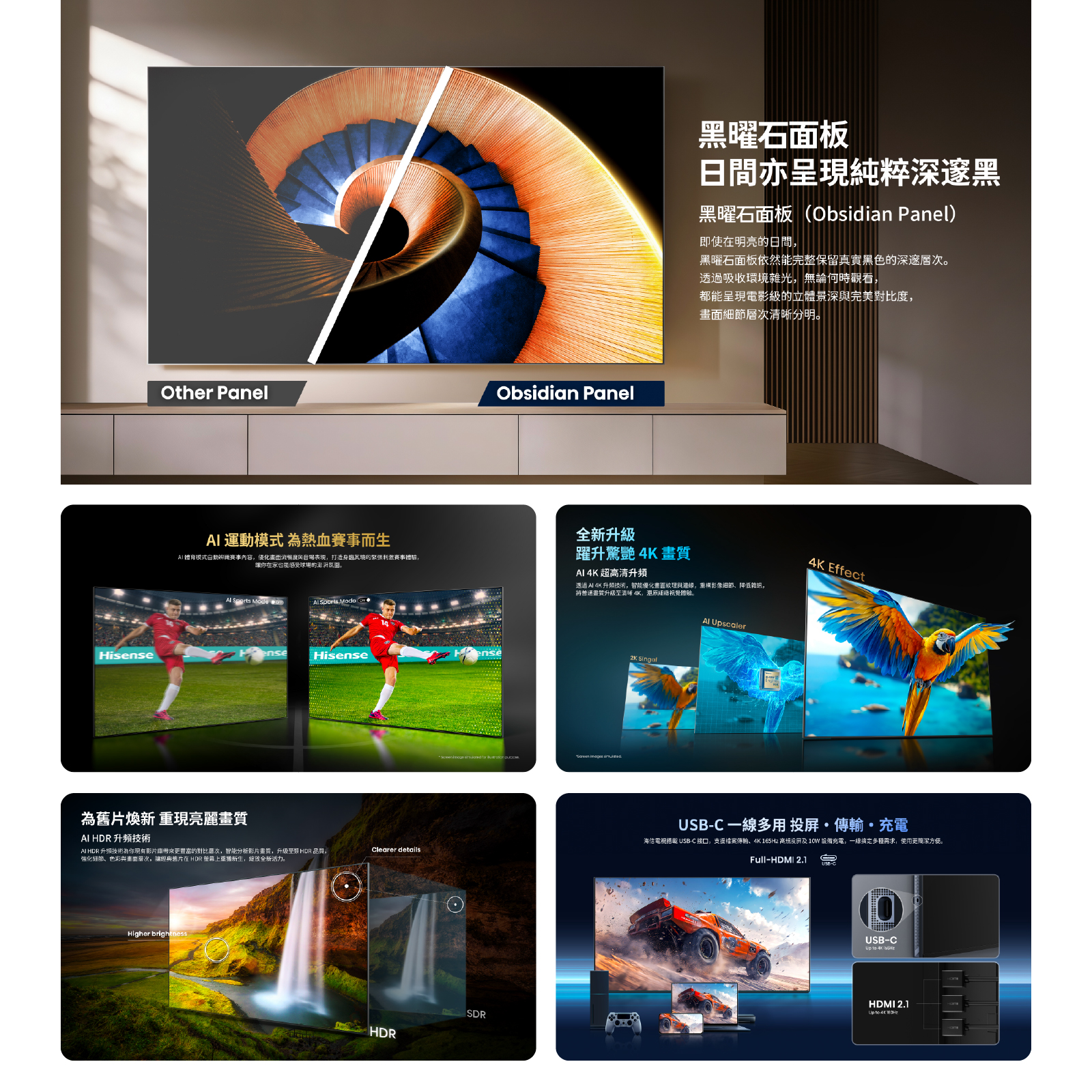 Hisense 海信 UR9S 85吋 Mini-LED 4K 巨幕電視 180Hz高刷 100000+分區 頂級豪宅影院首選 澳門保養